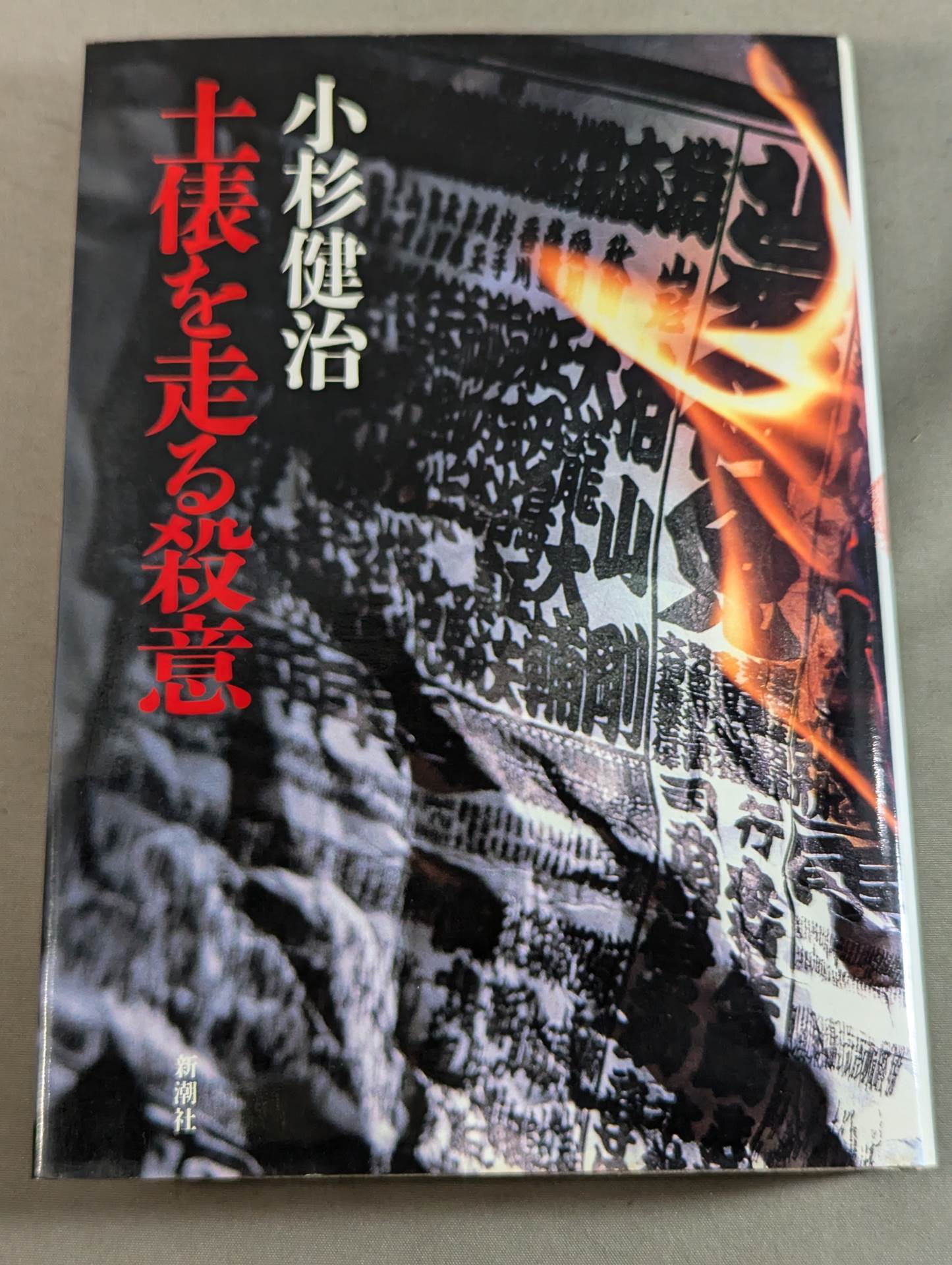 Murderous intent running in the ring