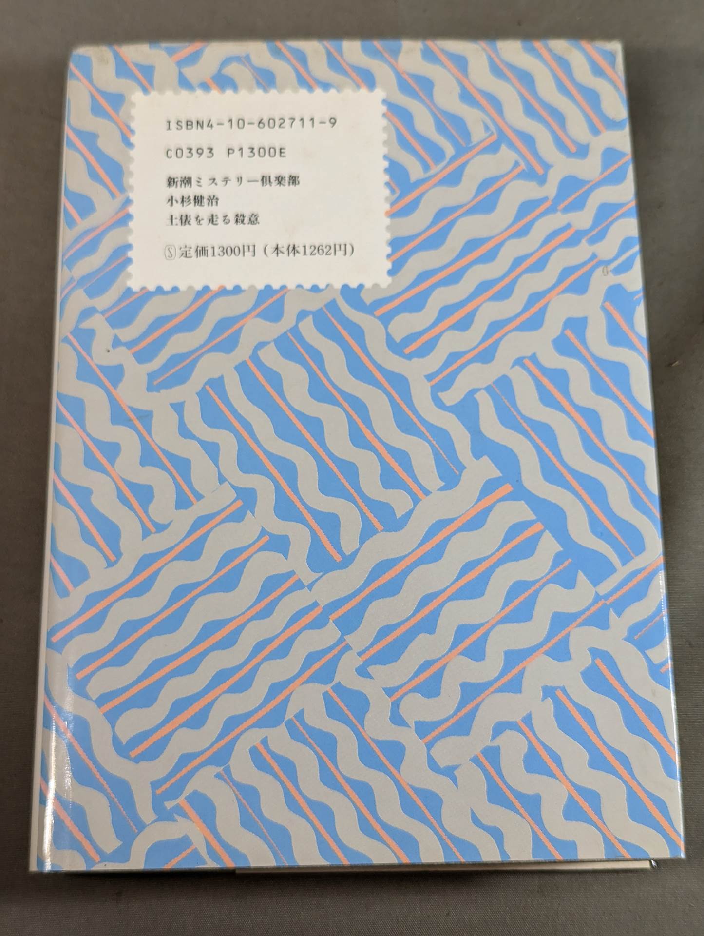 Murderous intent running in the ring