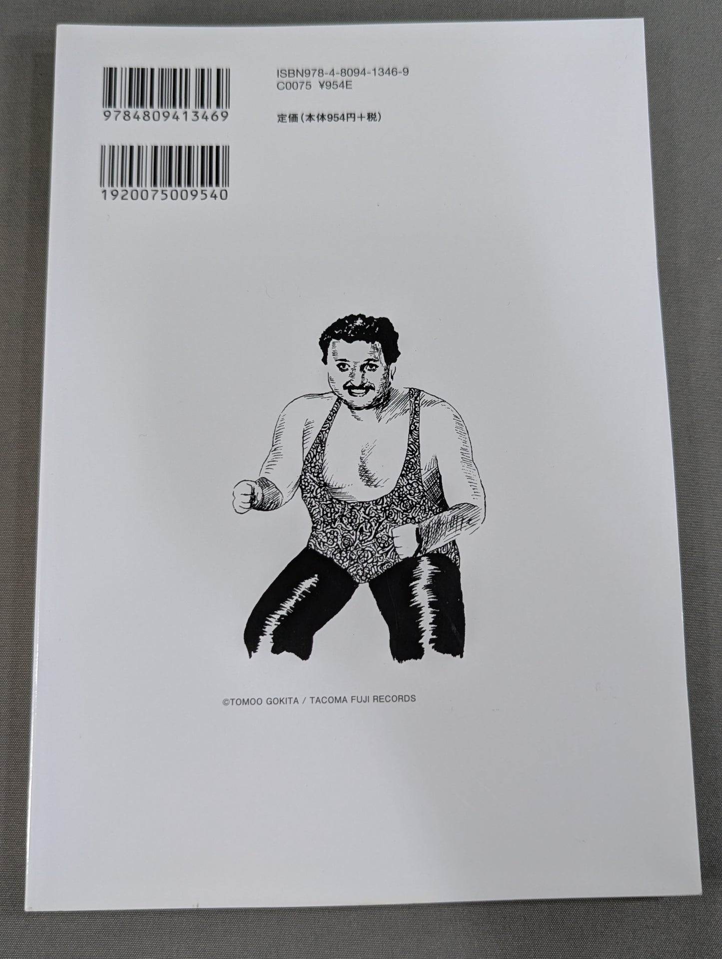 KAMINOGE Vol.46 / Kota Ibushi ga Hiraki-maku