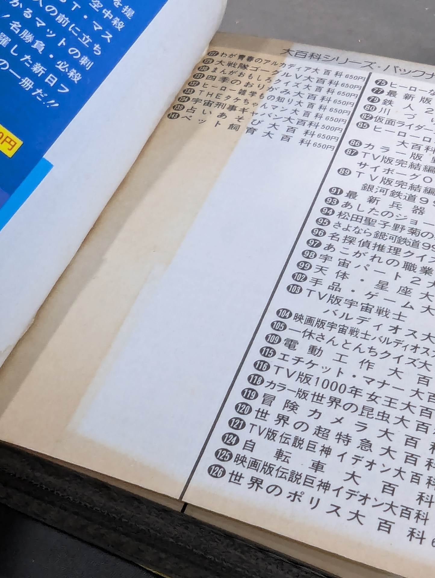 Pro Wrestling Encyclopedia Part.3 / Pro Wrestling The broadcast will become more and more fun!