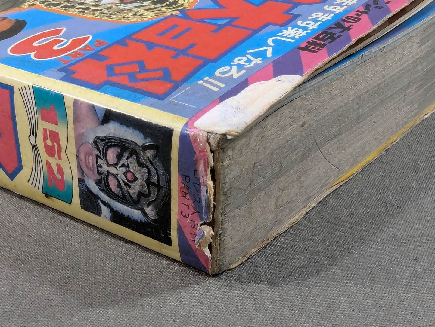 Pro Wrestling Encyclopedia Part.3 / Pro Wrestling The broadcast will become more and more fun!