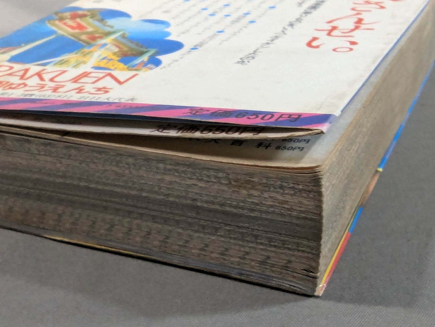 Pro Wrestling Encyclopedia Part.3 / Pro Wrestling The broadcast will become more and more fun!