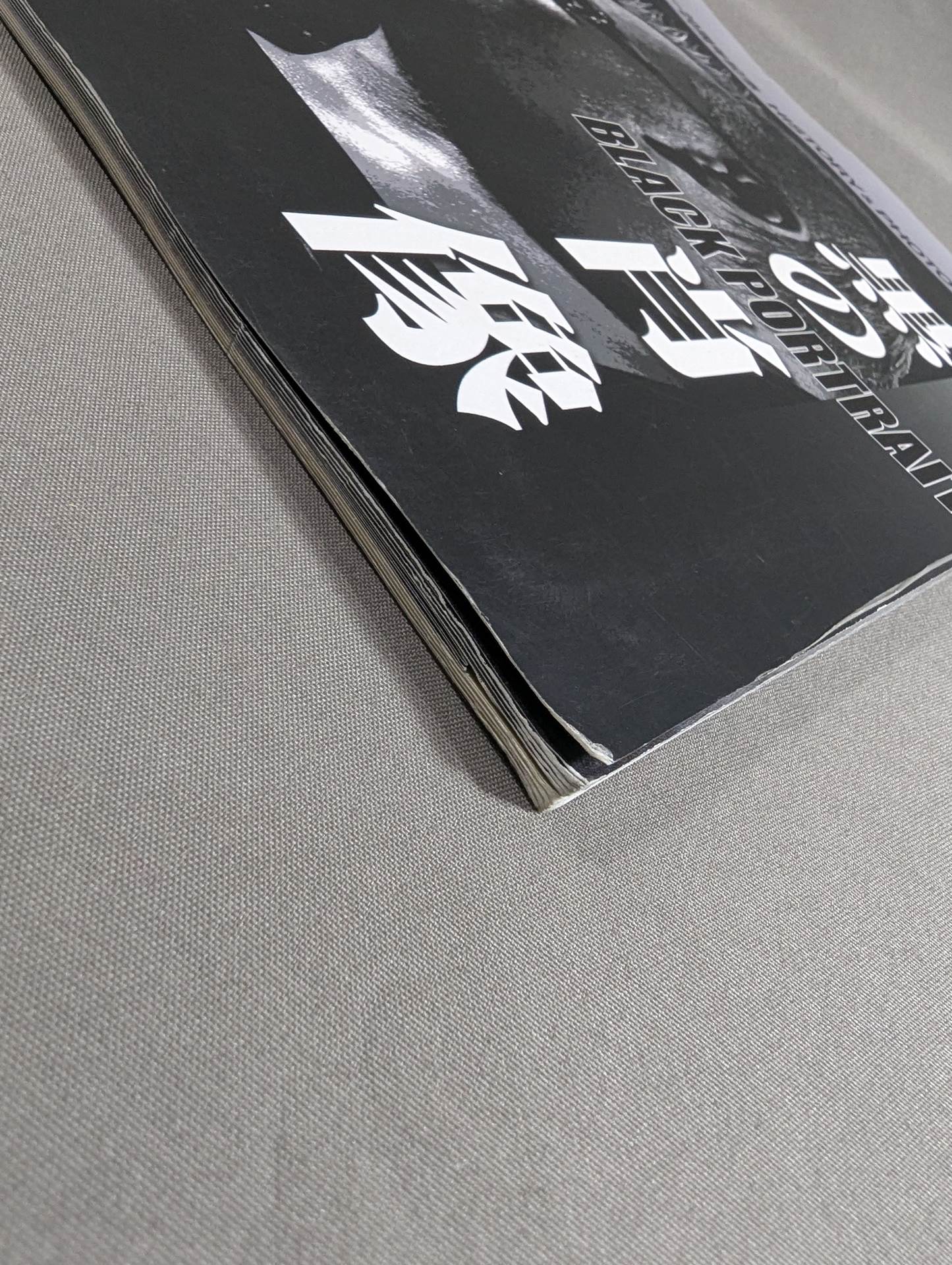 蝶野正洋デビュー20周年記念 黒の肖像 HISTORY&PHOTO BOOK