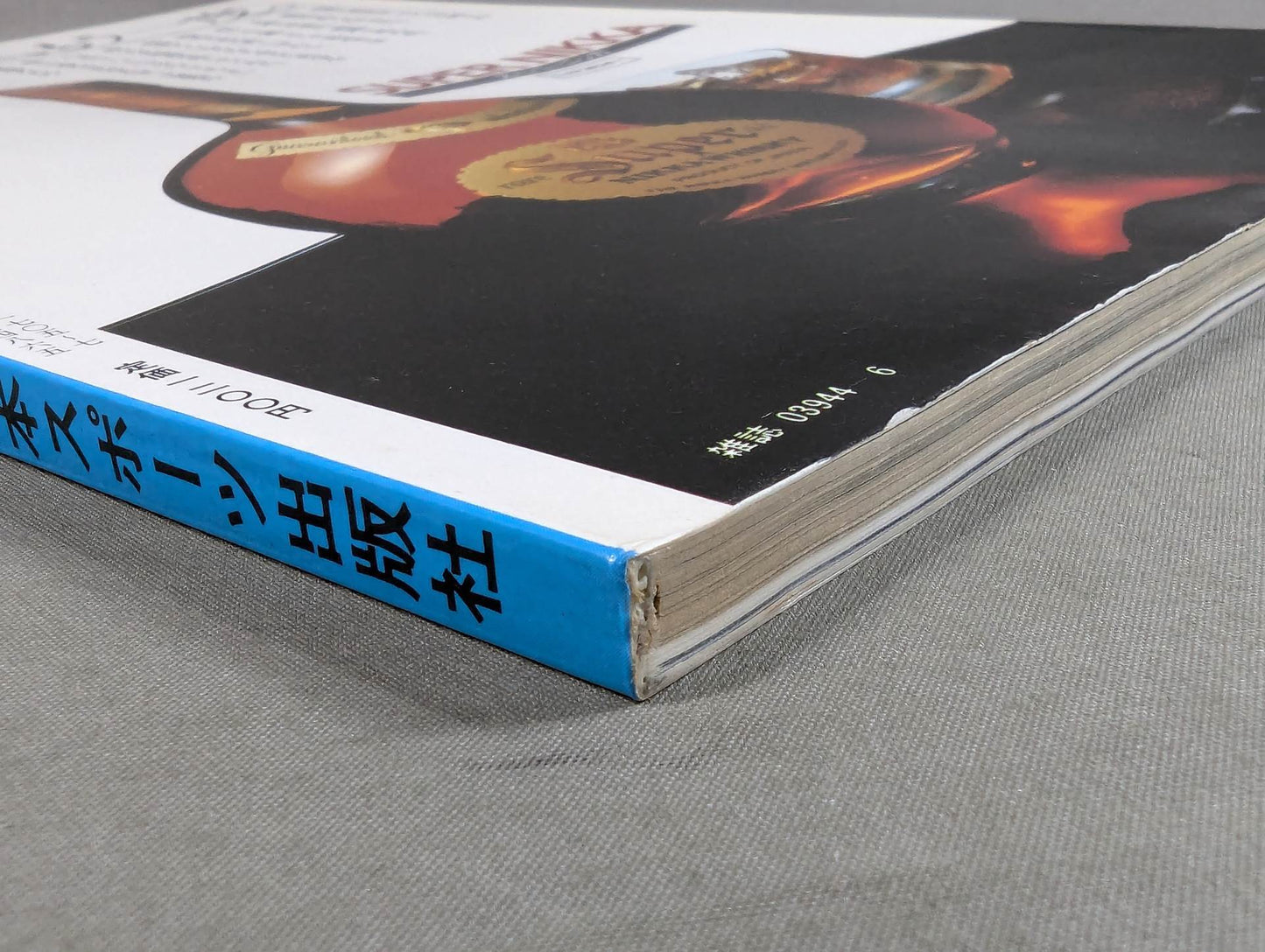 大相撲写真画報 昭和の名勝負100番