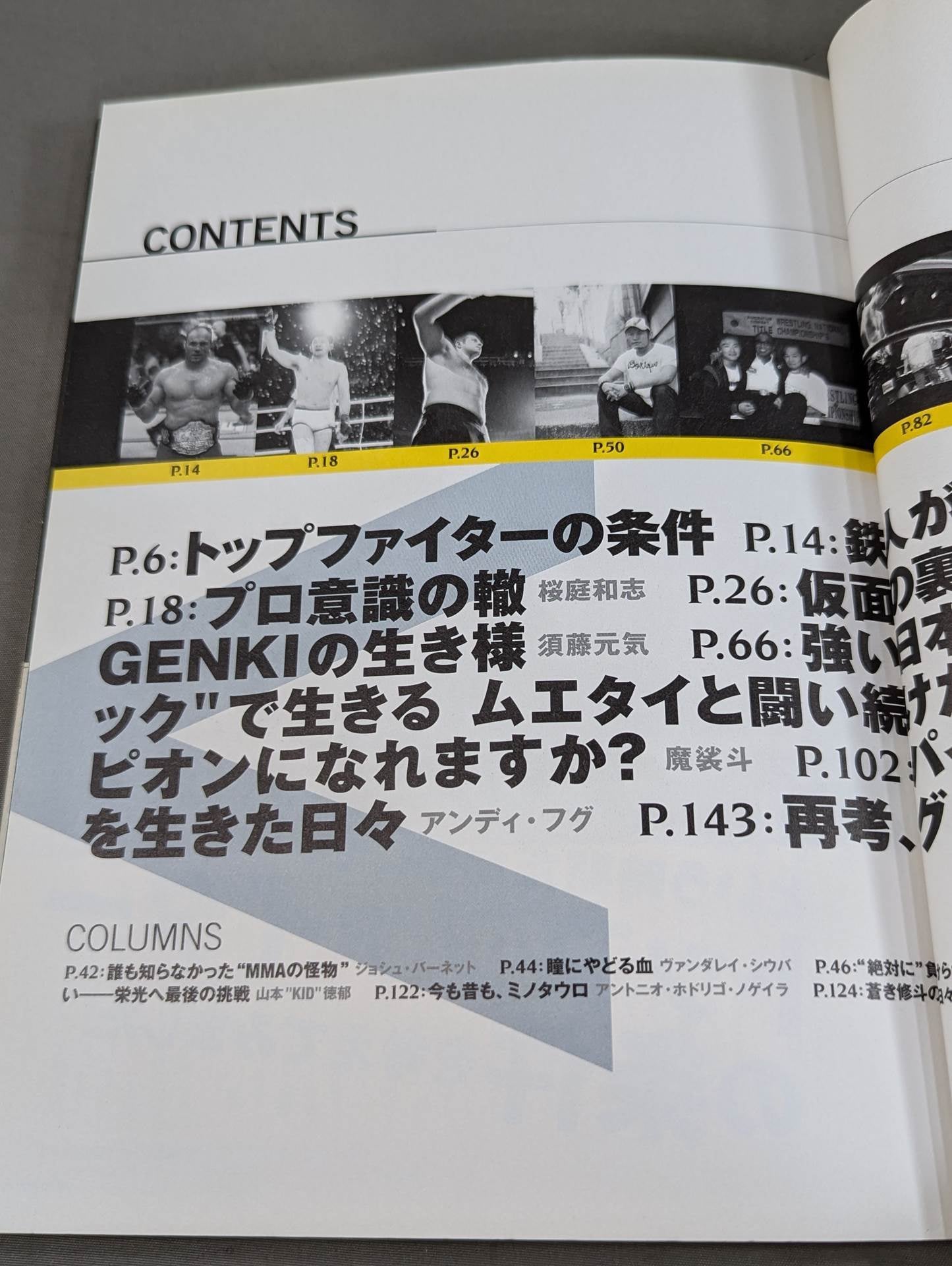 FIGHTER 格闘マガジンファイター / 2007 SPRING ISSUE