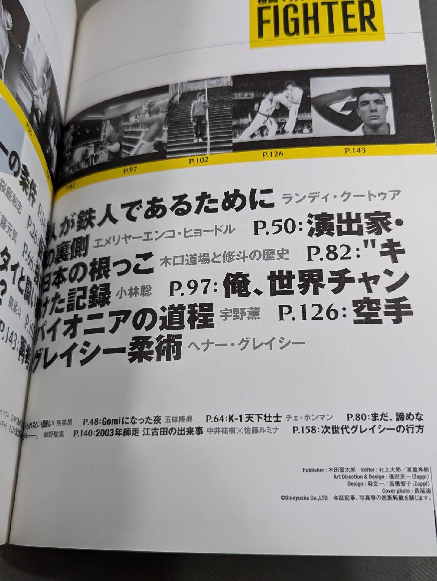FIGHTER 格闘マガジンファイター / 2007 SPRING ISSUE