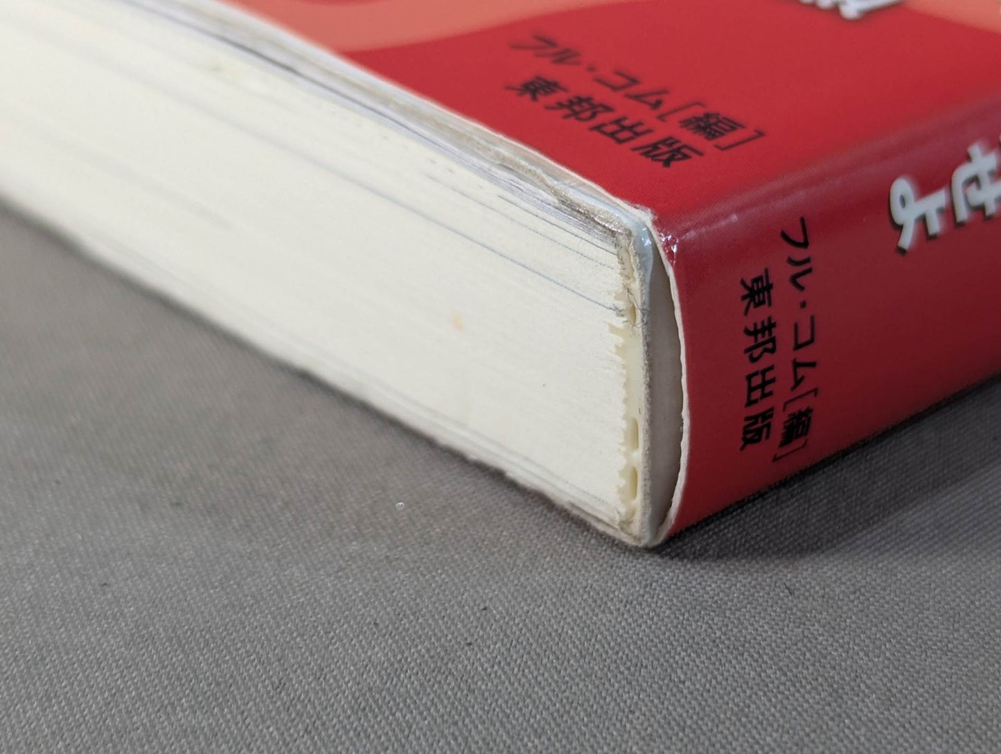 【DVD付】達人シリーズ第六巻 ひとつ上の境地を目指せ!! 「カンフー奥技」全部教えます