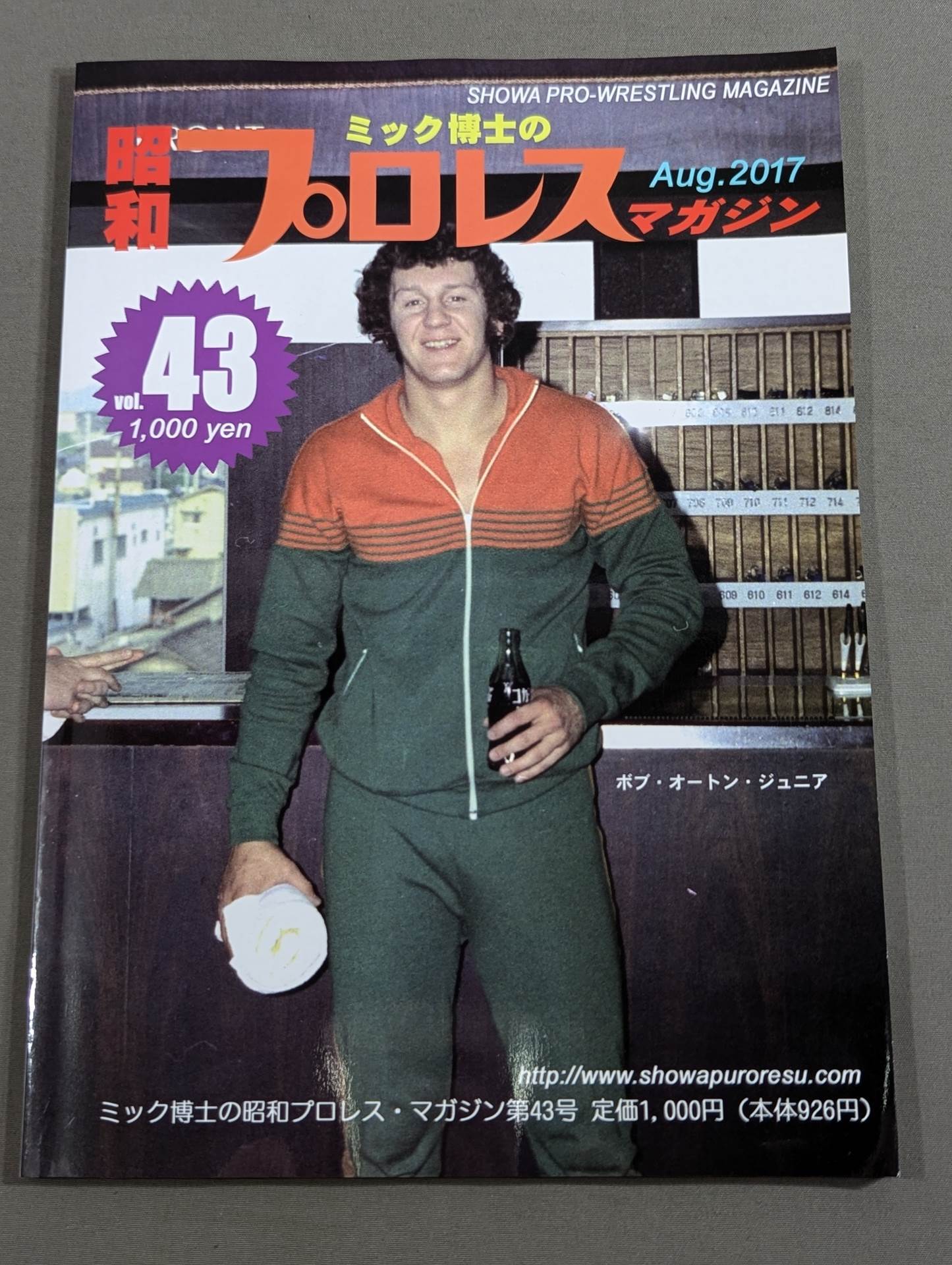 Dr. Mick's Showa Pro Wrestling Magazine No. ★ 43 Part 1 Champion Carnival