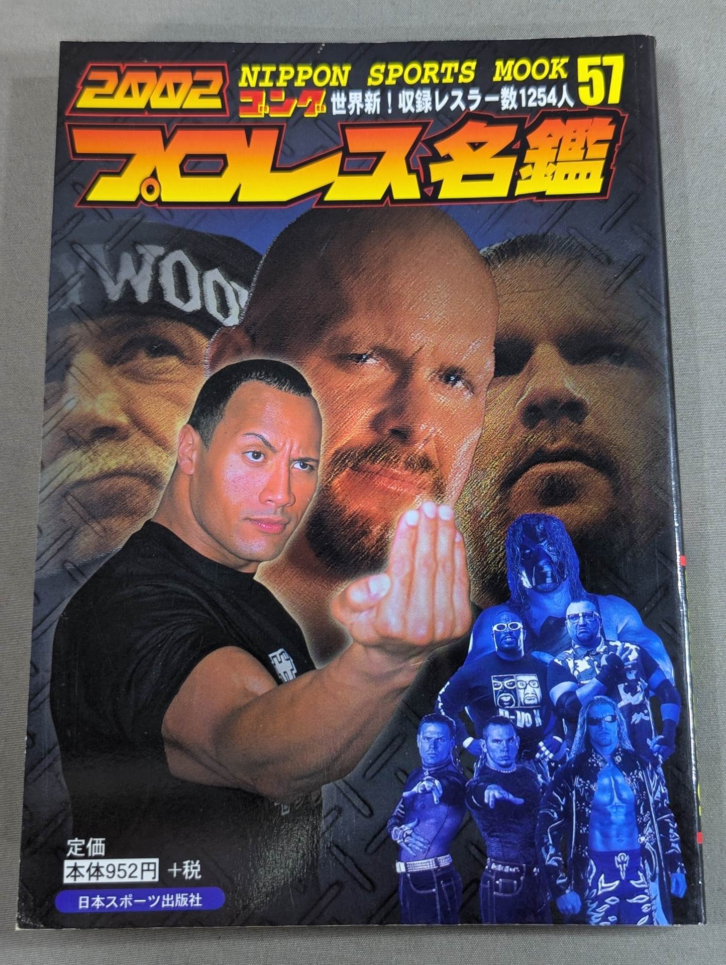 2002ゴング プロレス名鑑