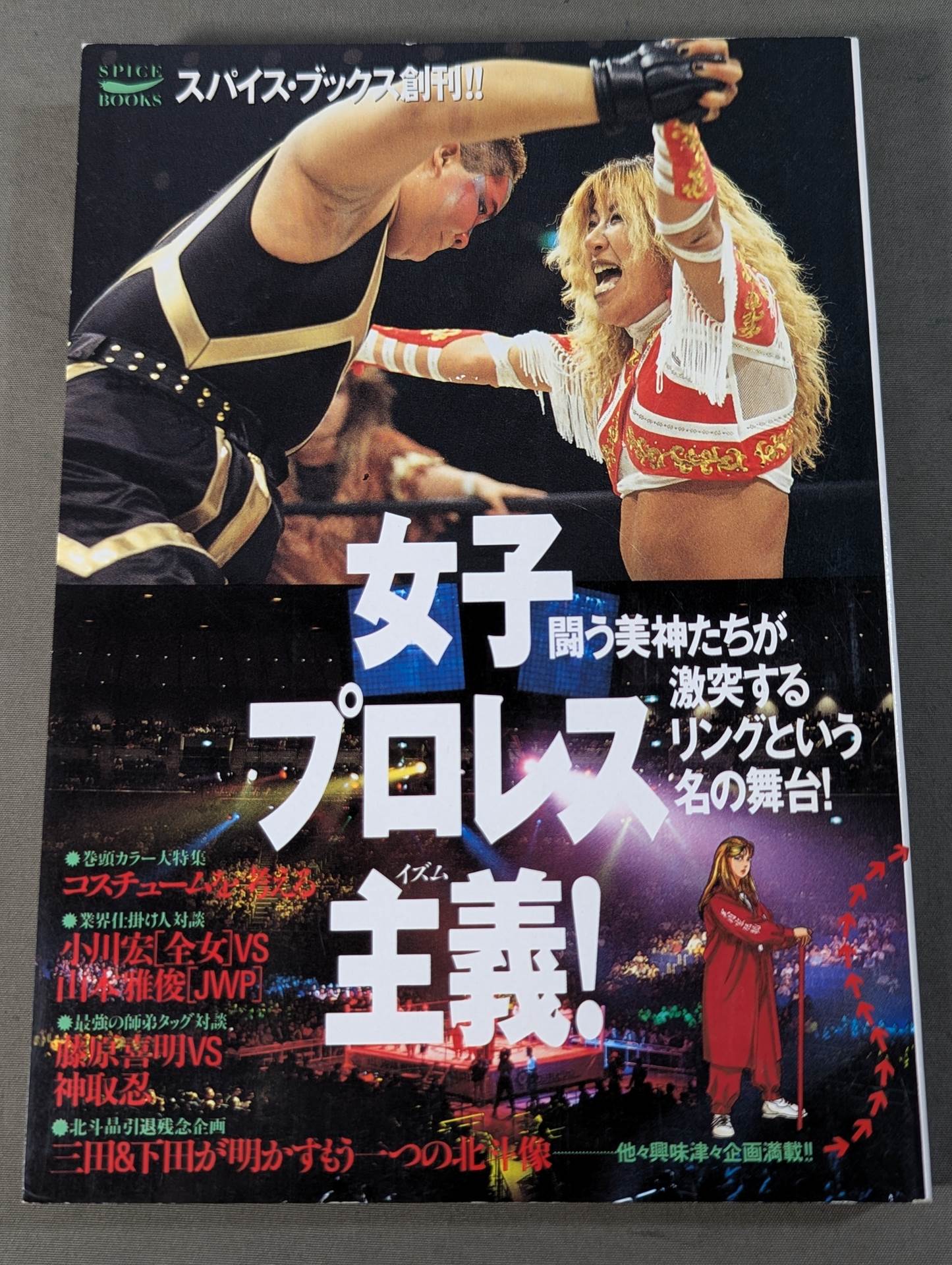 Spice Book Launched!! Women's Pro Wrestlingism!