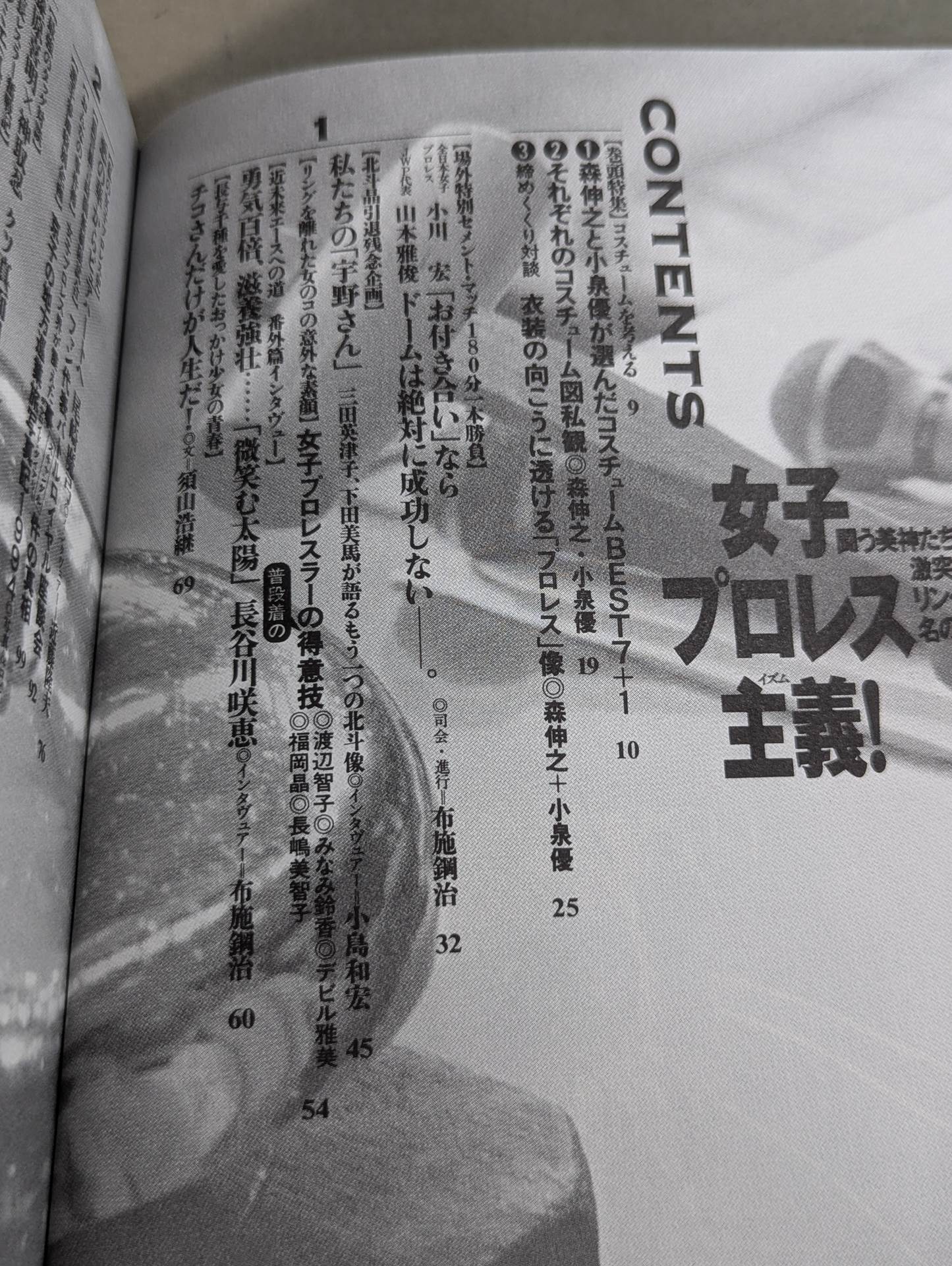 Spice Book Launched!! Women's Pro Wrestlingism!