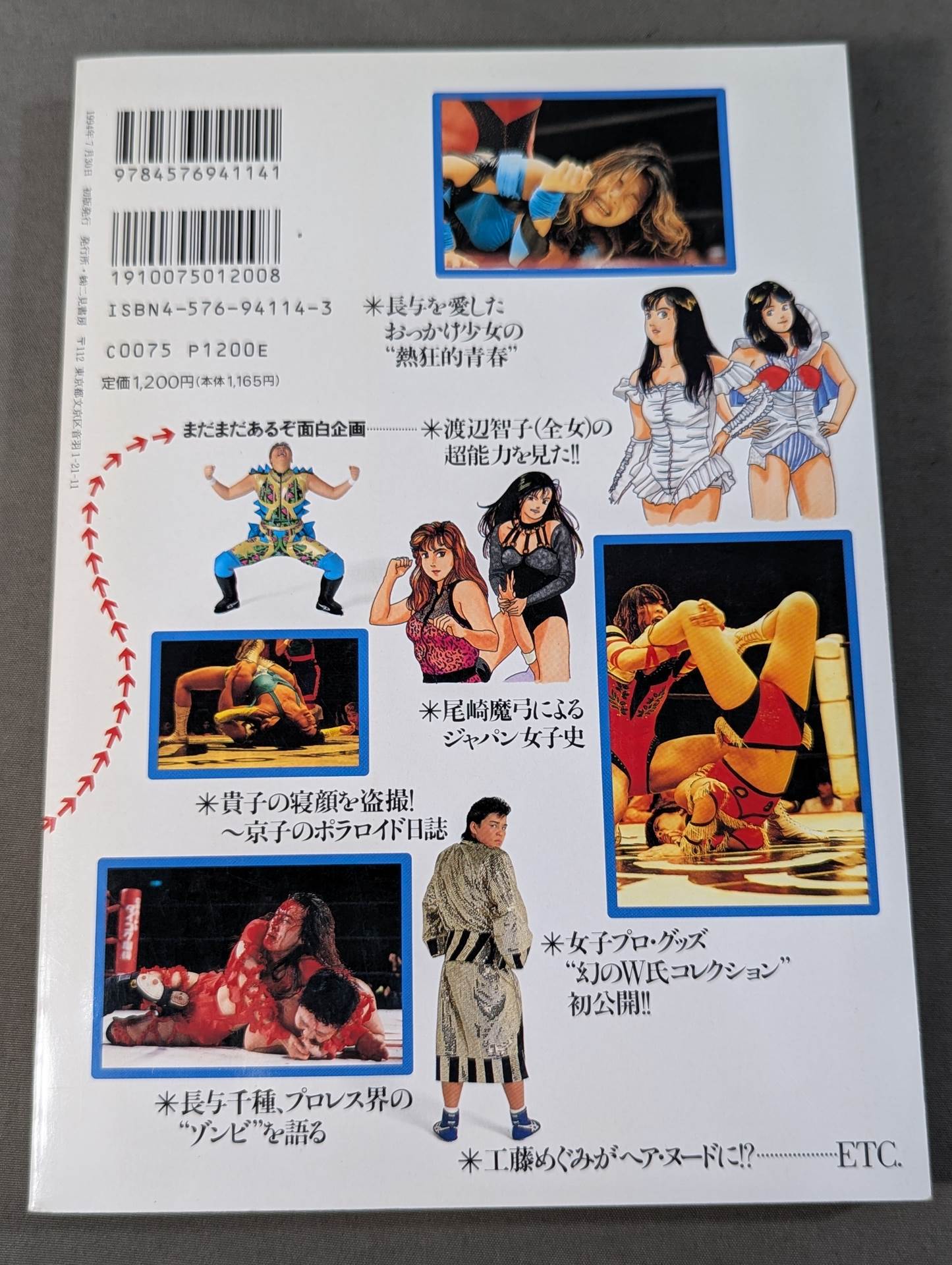 Spice Book Launched!! Women's Pro Wrestlingism!