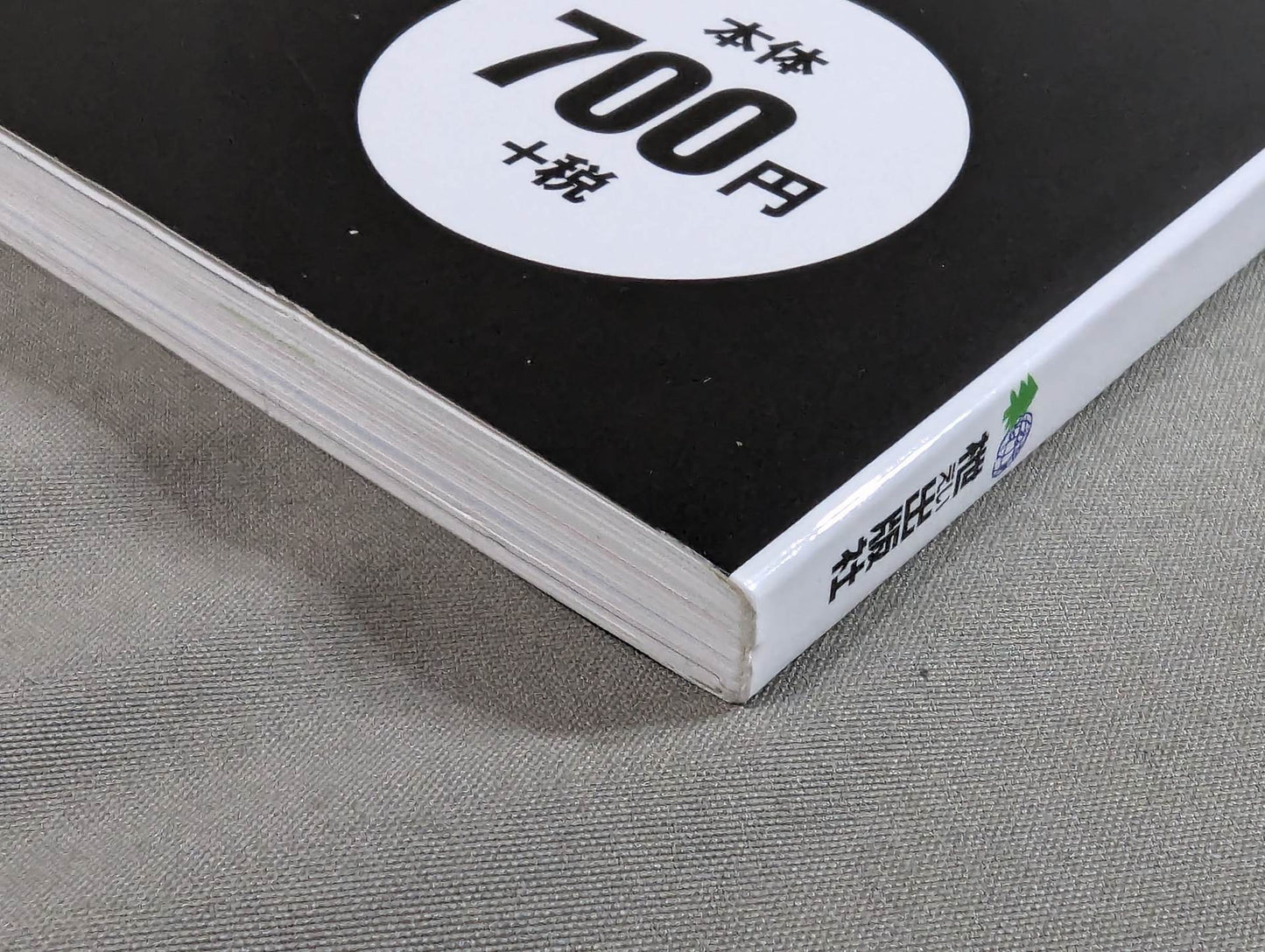 自重 筋トレ100の基本 中上級編   筋トレに限界はない