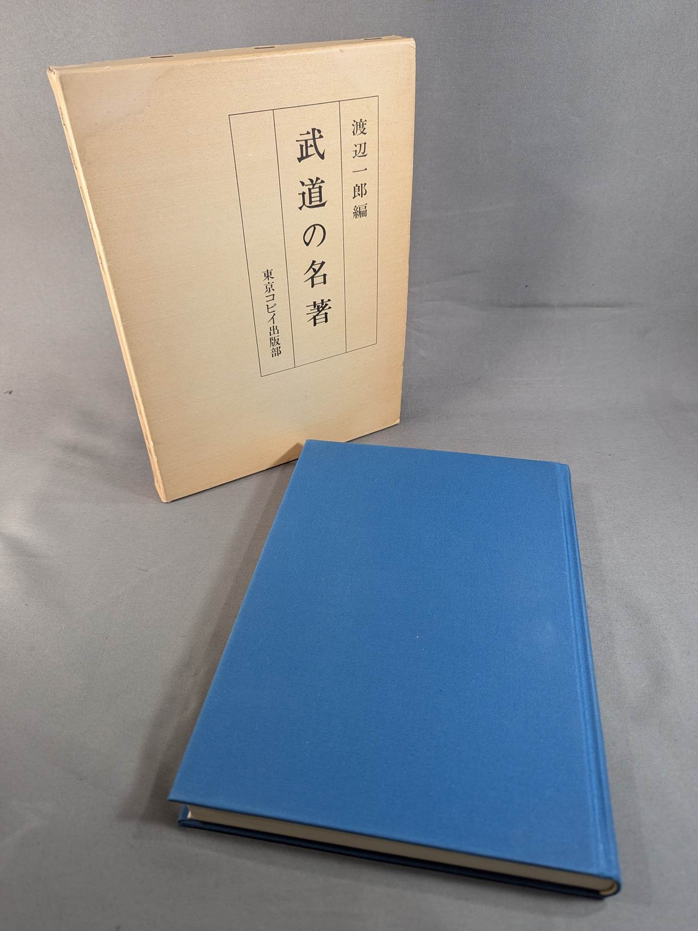 Famous Books of Martial Arts