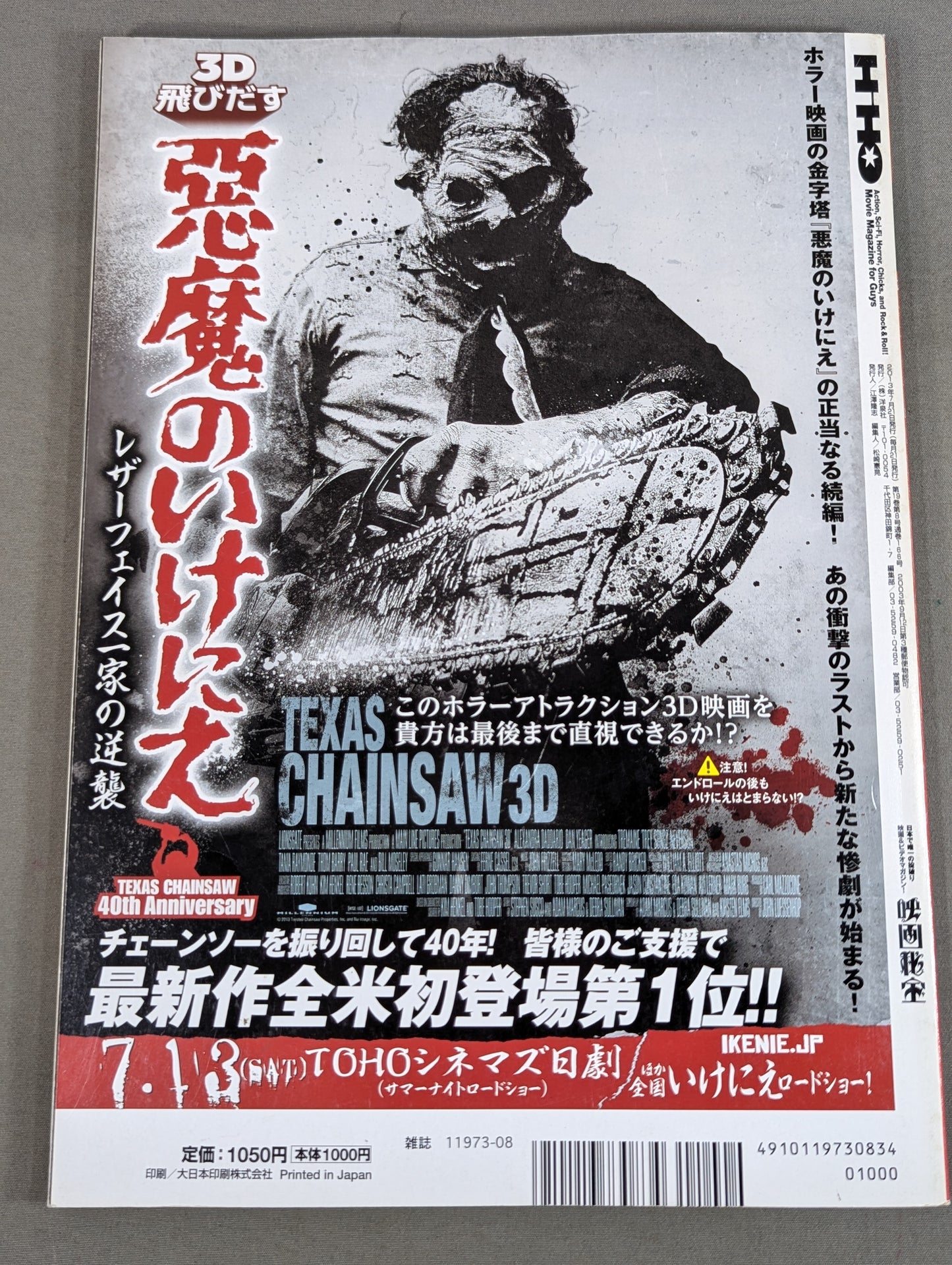 Movie Treasure August 2013