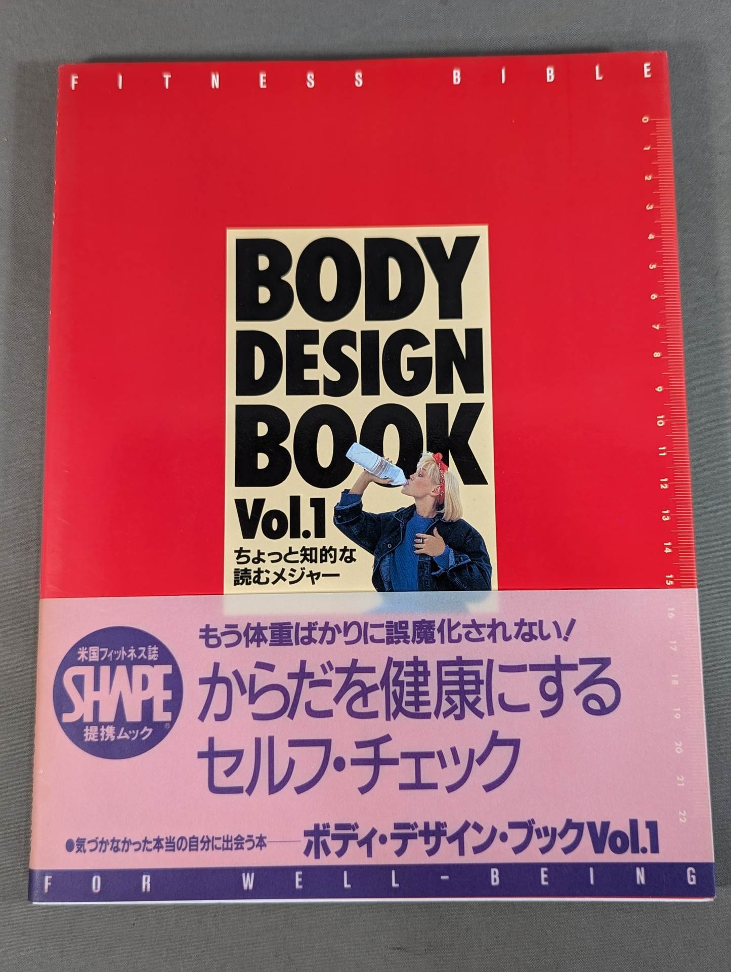 ボディ・デザイン・ブック Vol.1