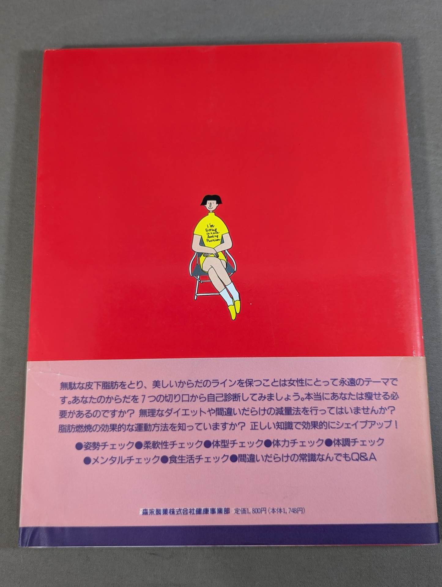 ボディ・デザイン・ブック Vol.1