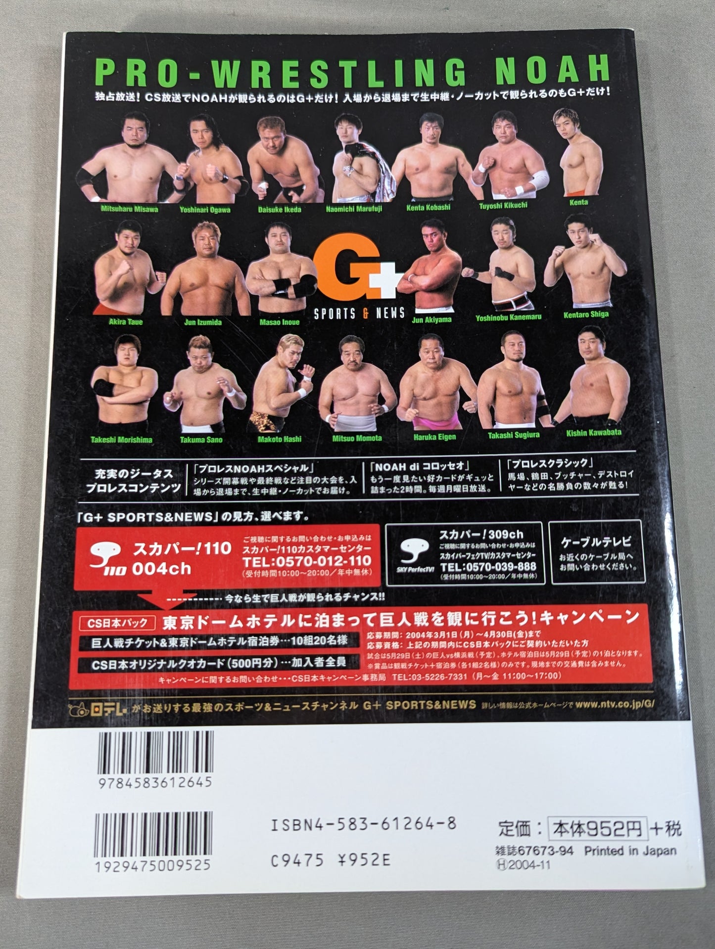 PRO WRESTLER Color PHOTO Directory 2004 Expanded and Revised Edition