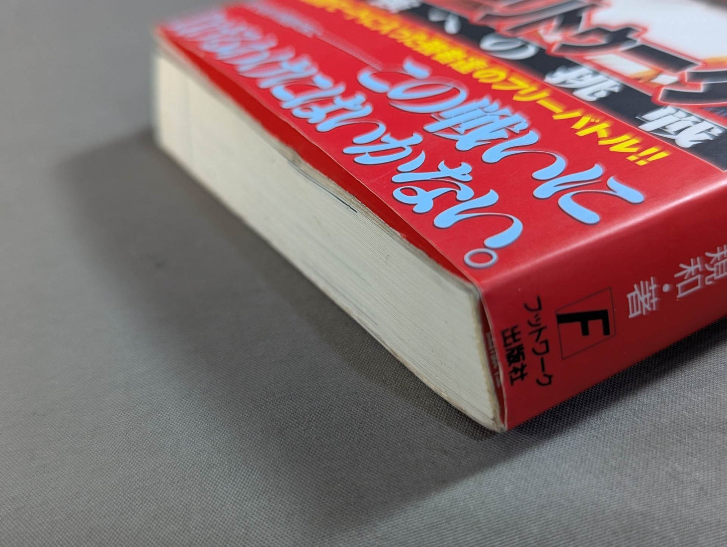 The Barituder: A Challenge to Extreme Strength