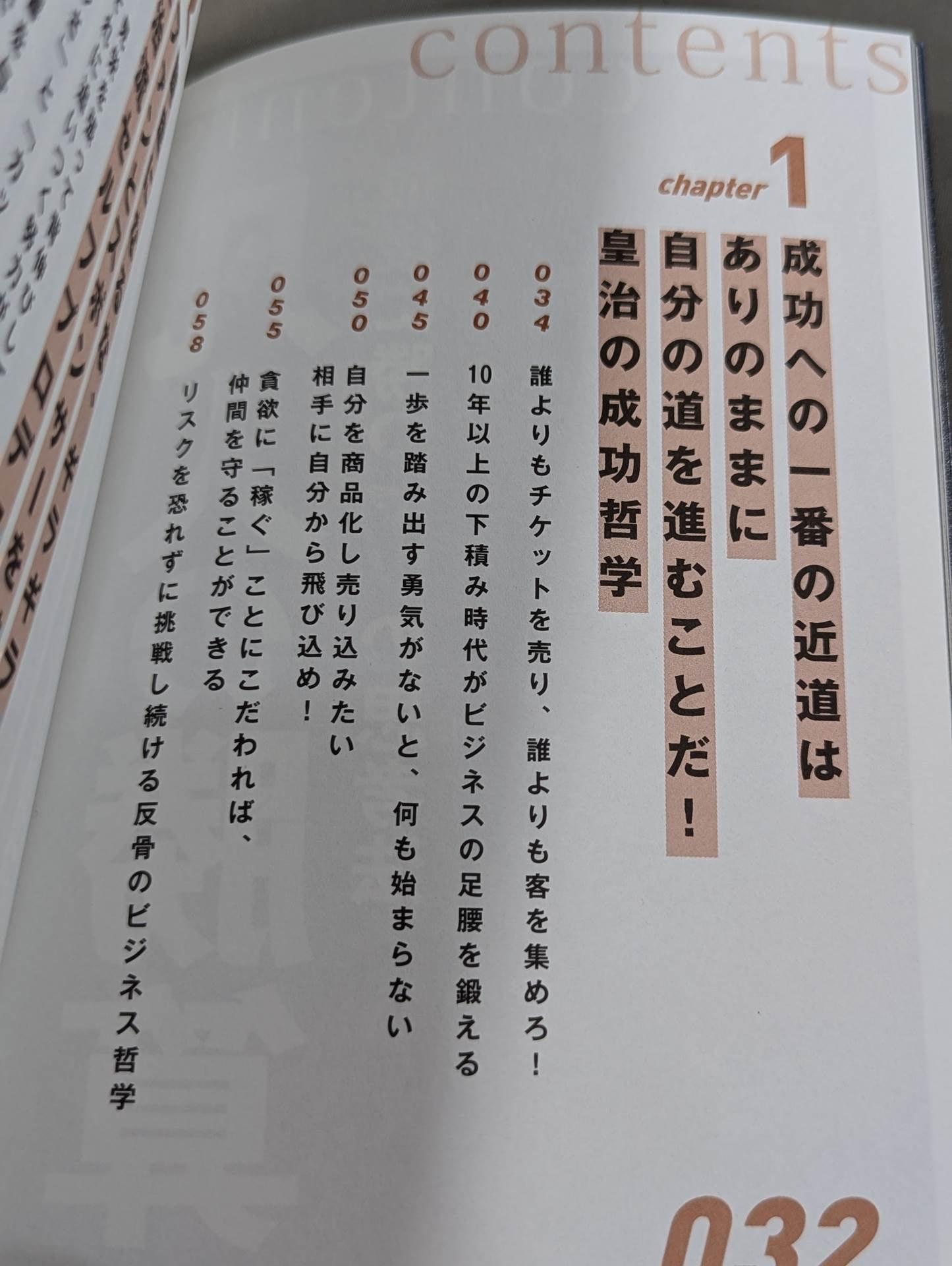 凡人の勝算 最後に勝つヤツの思考法