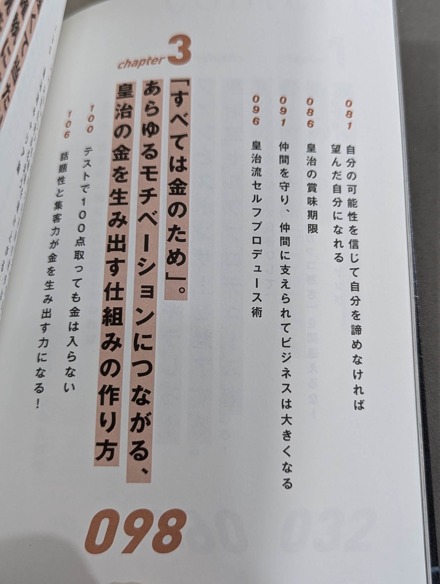 凡人の勝算 最後に勝つヤツの思考法