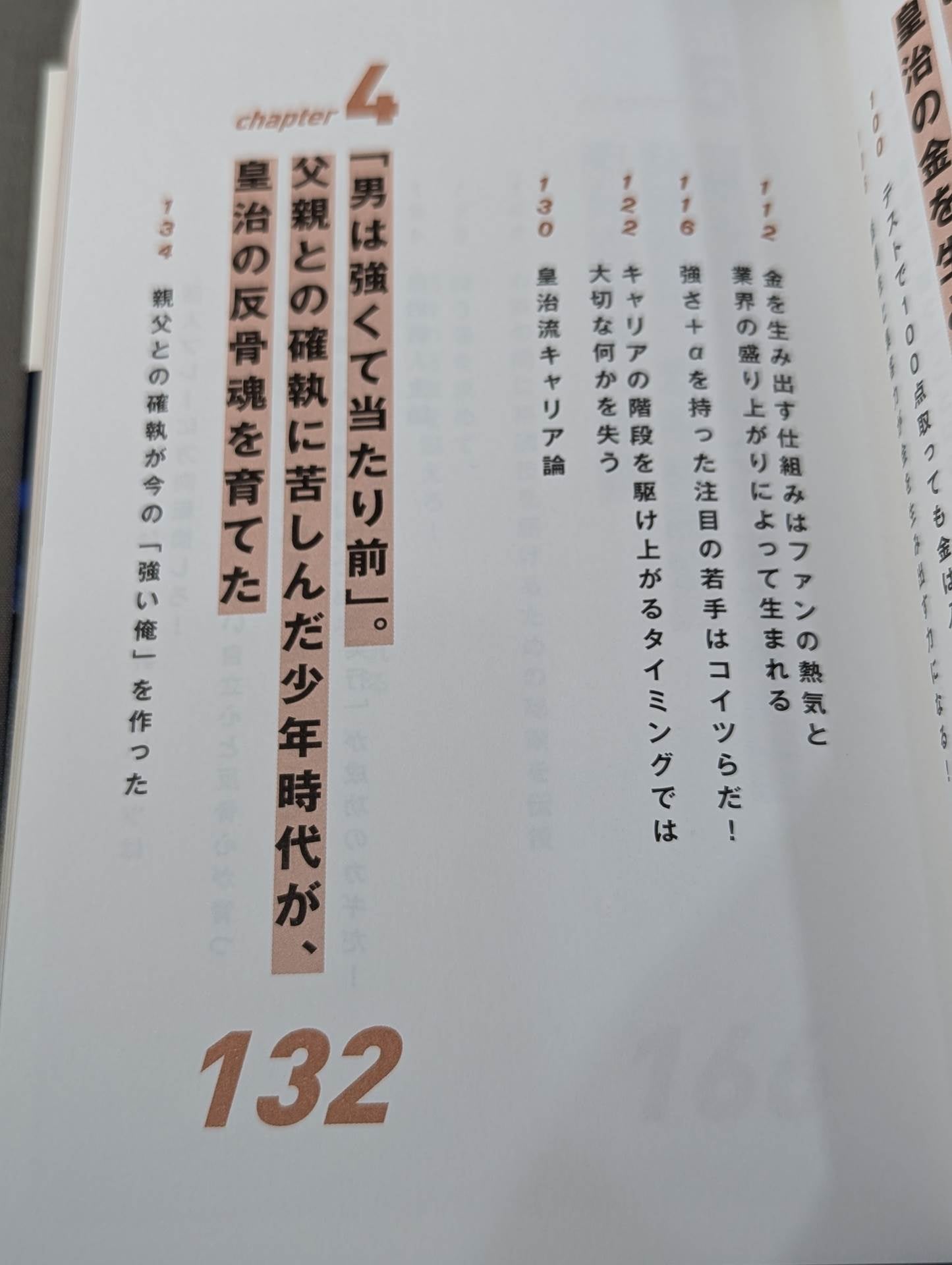 凡人の勝算 最後に勝つヤツの思考法