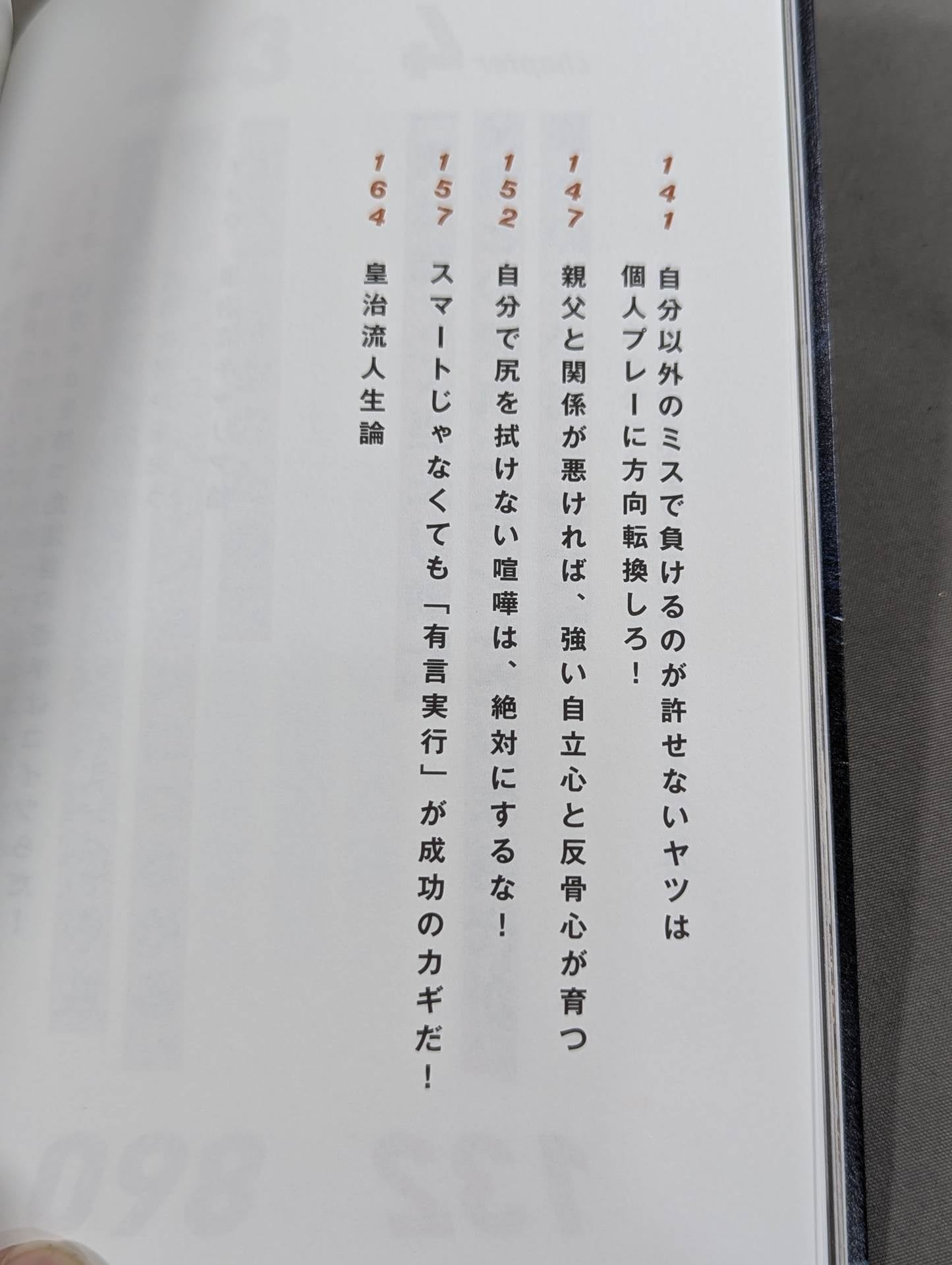 凡人の勝算 最後に勝つヤツの思考法