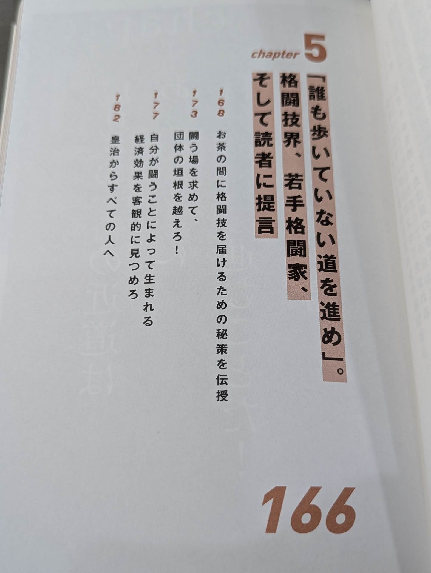 凡人の勝算 最後に勝つヤツの思考法