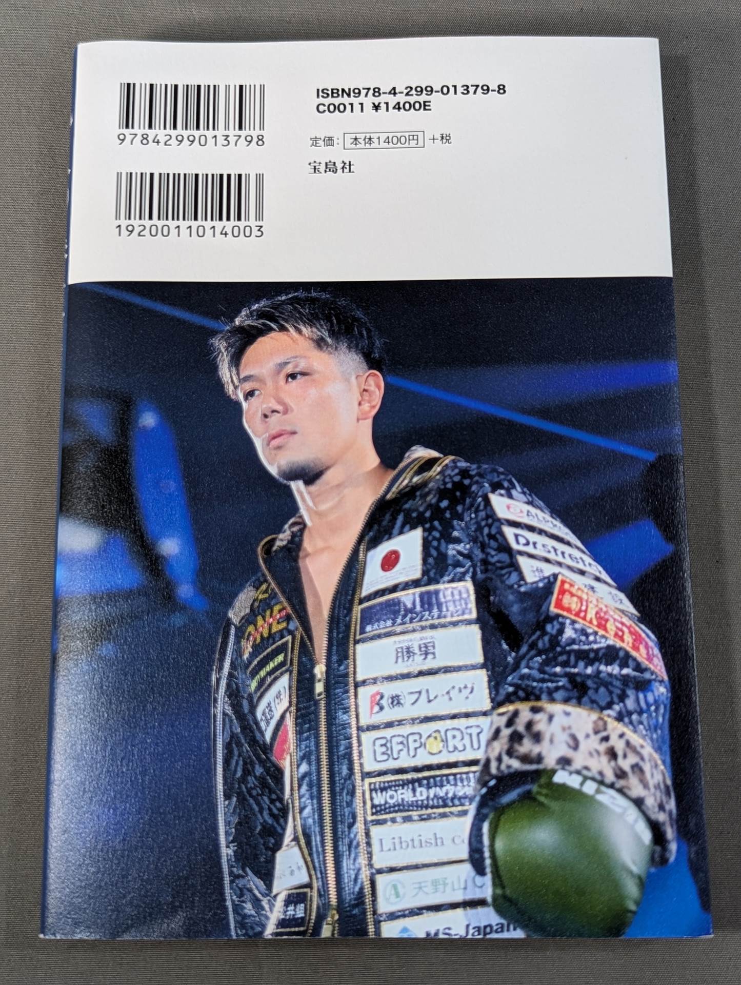 凡人の勝算 最後に勝つヤツの思考法