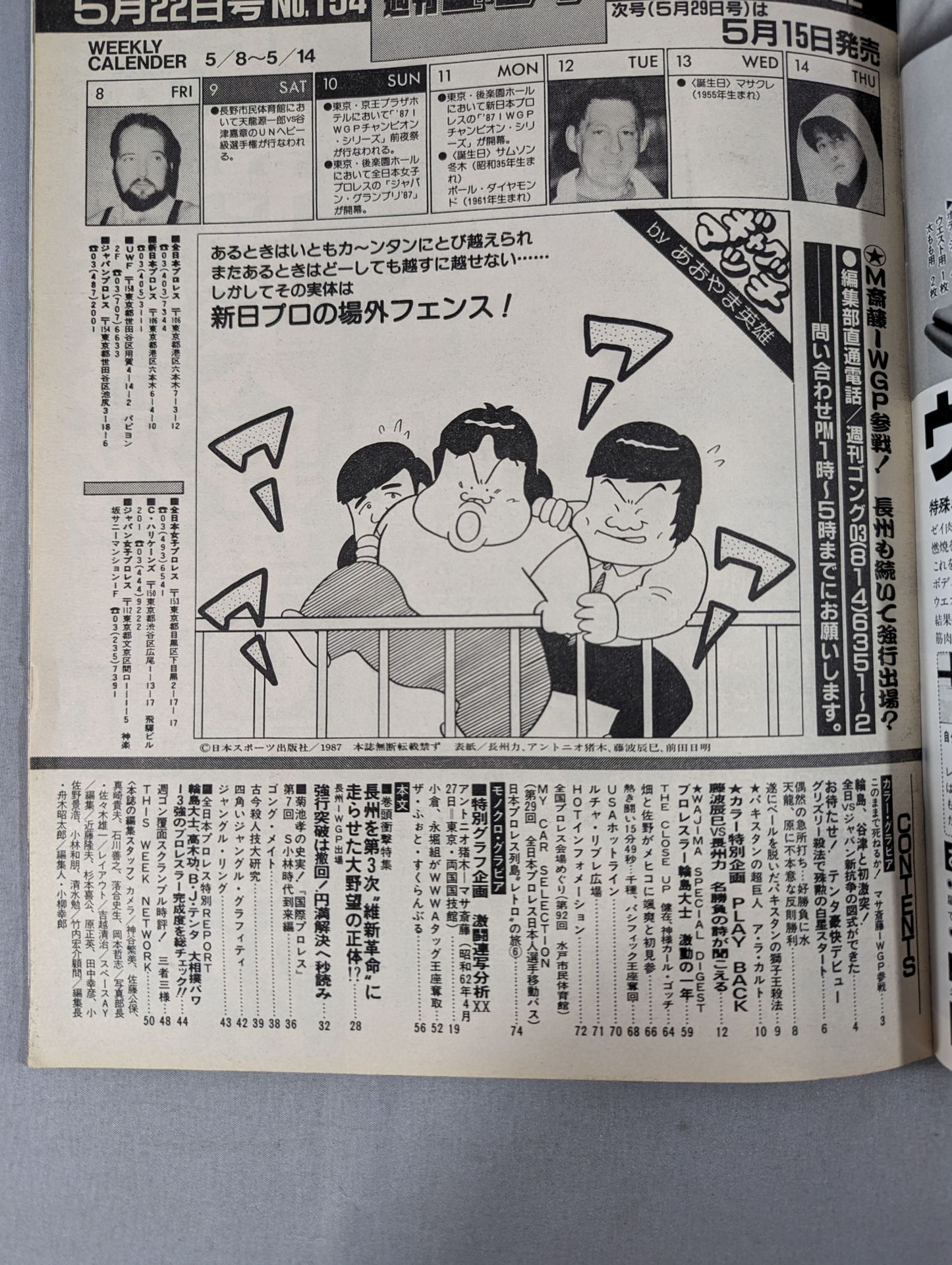 Weekly Gong 154