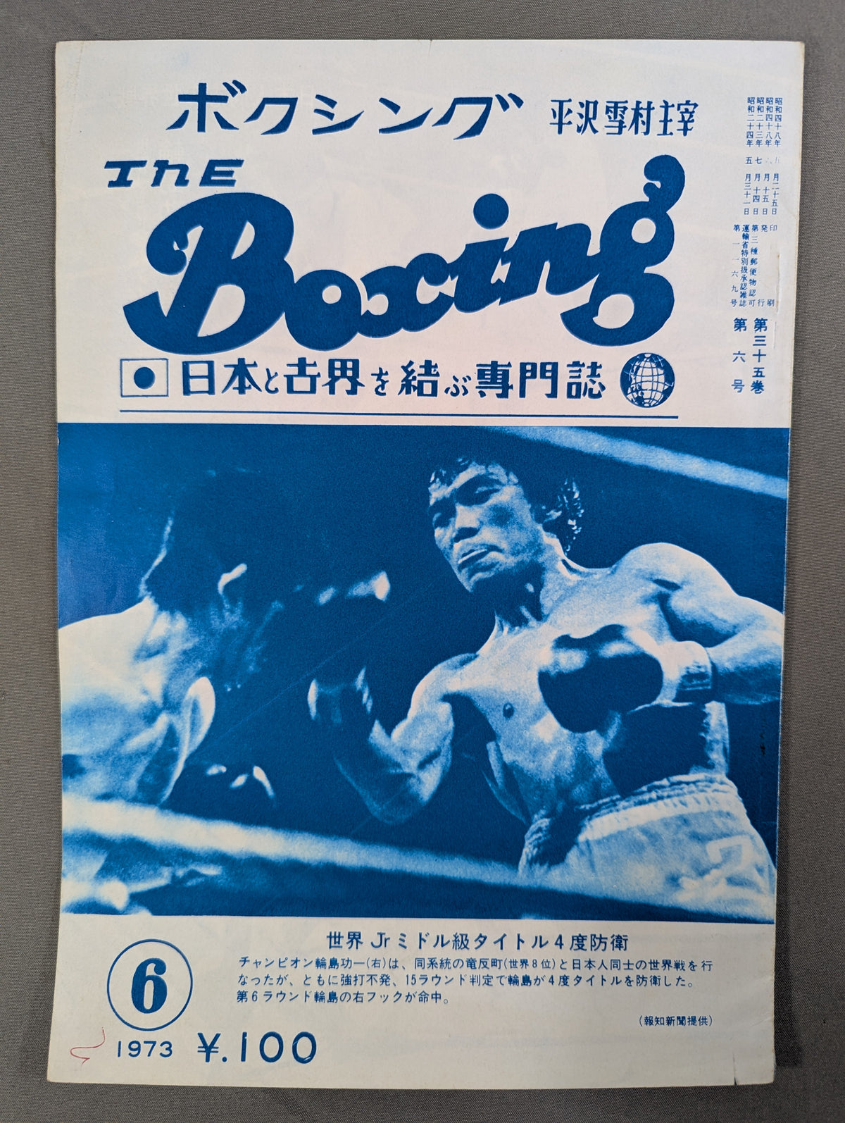 The Boxing June 1973 Issue