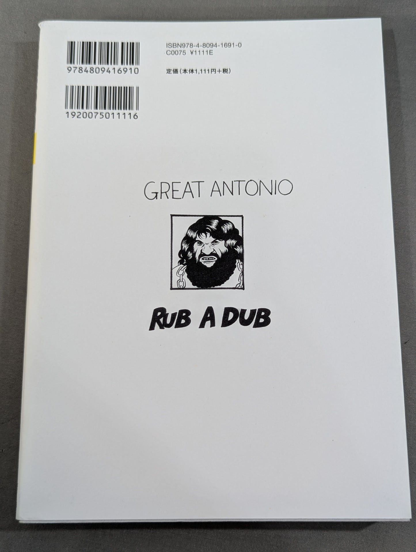 KAMINOGE Vol.92 / Riki Choshu 's Happy Curtain