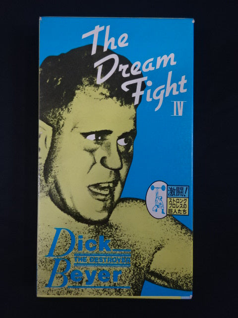 The Dream Fight IV: ★ The Grudge of the Century Killer Kowalski vs. Yukon Eric ★