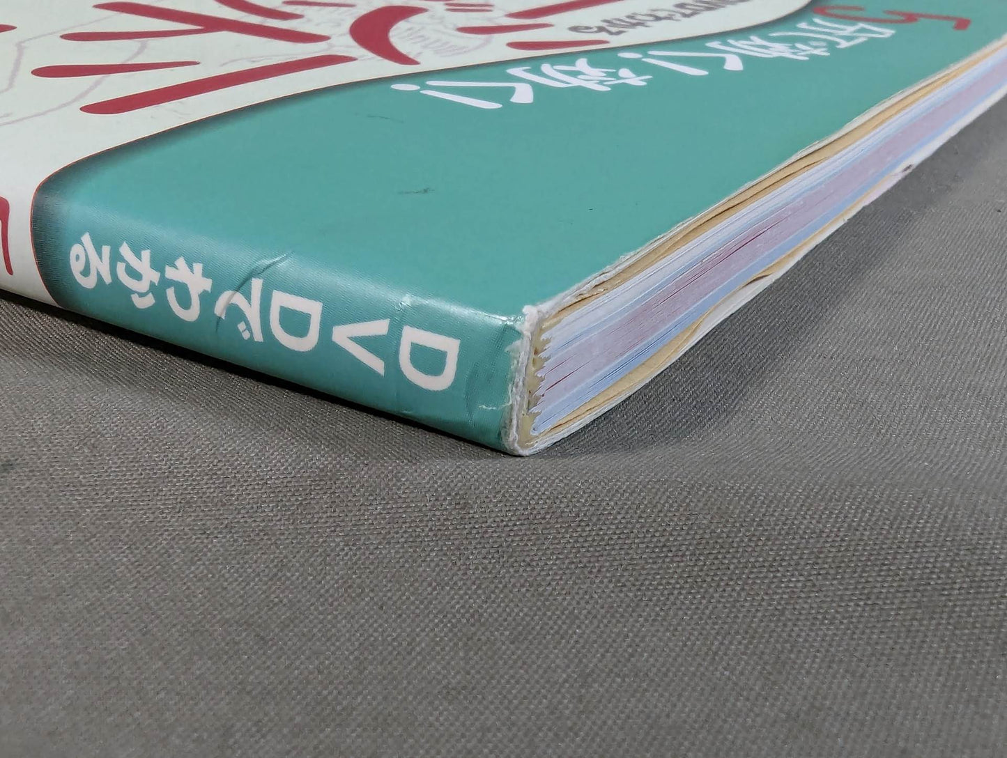 【DVD付】DVDでわかる 5分で効く!効く! ルーシーダットン