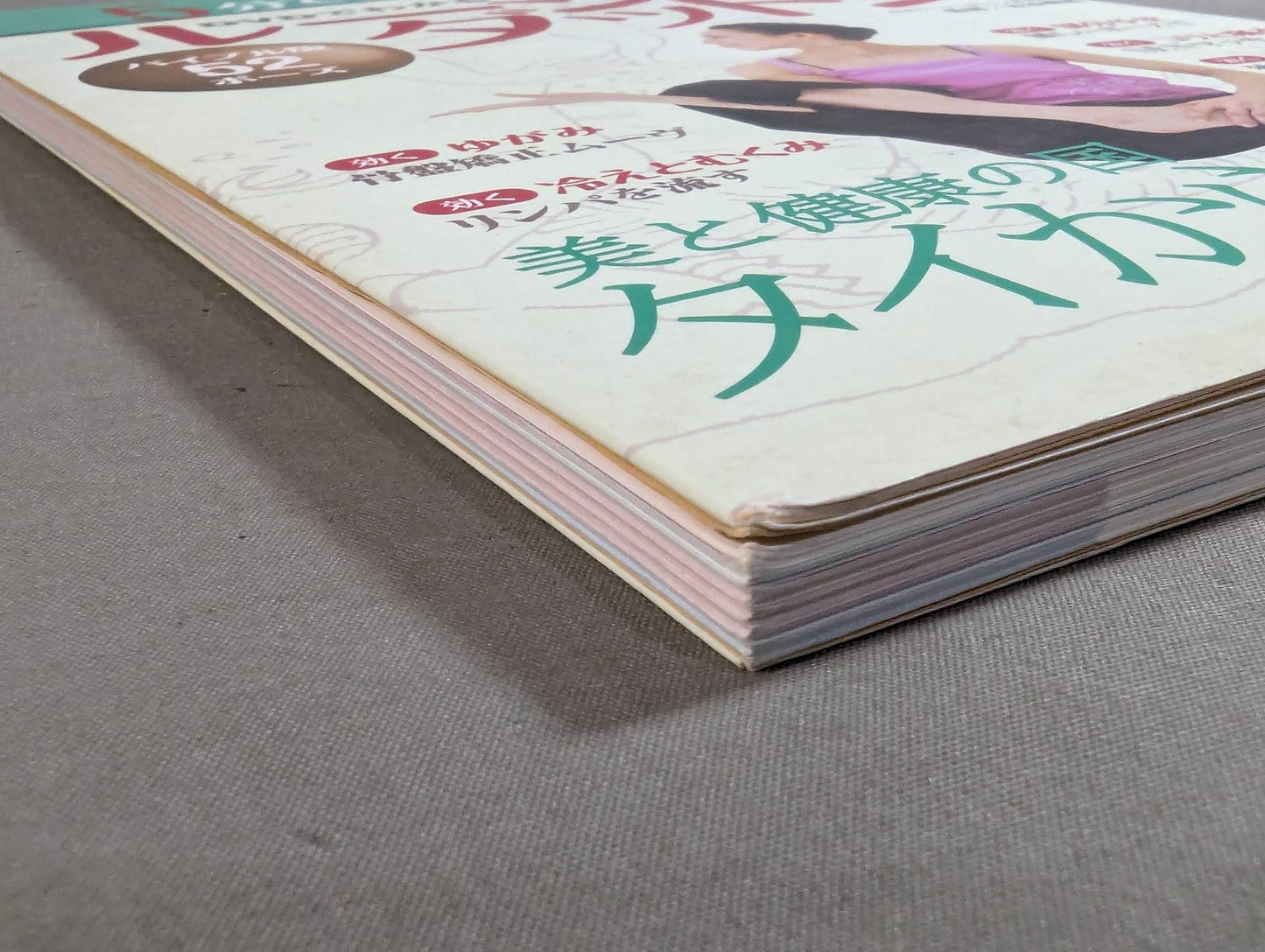 【DVD付】DVDでわかる 5分で効く!効く! ルーシーダットン