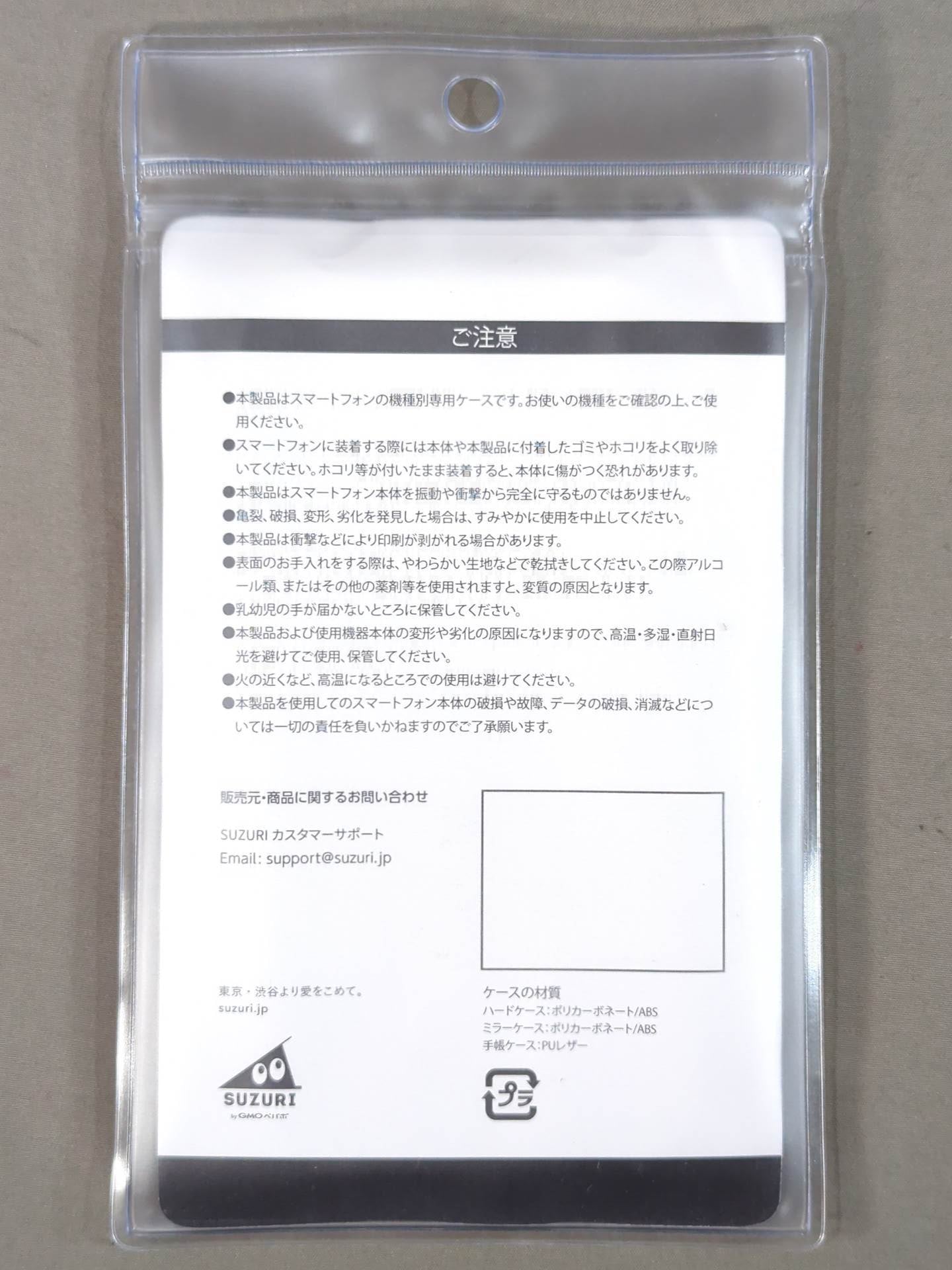 彩羽匠「マスク&ギターデザイン」ソフトクリアスマホケース