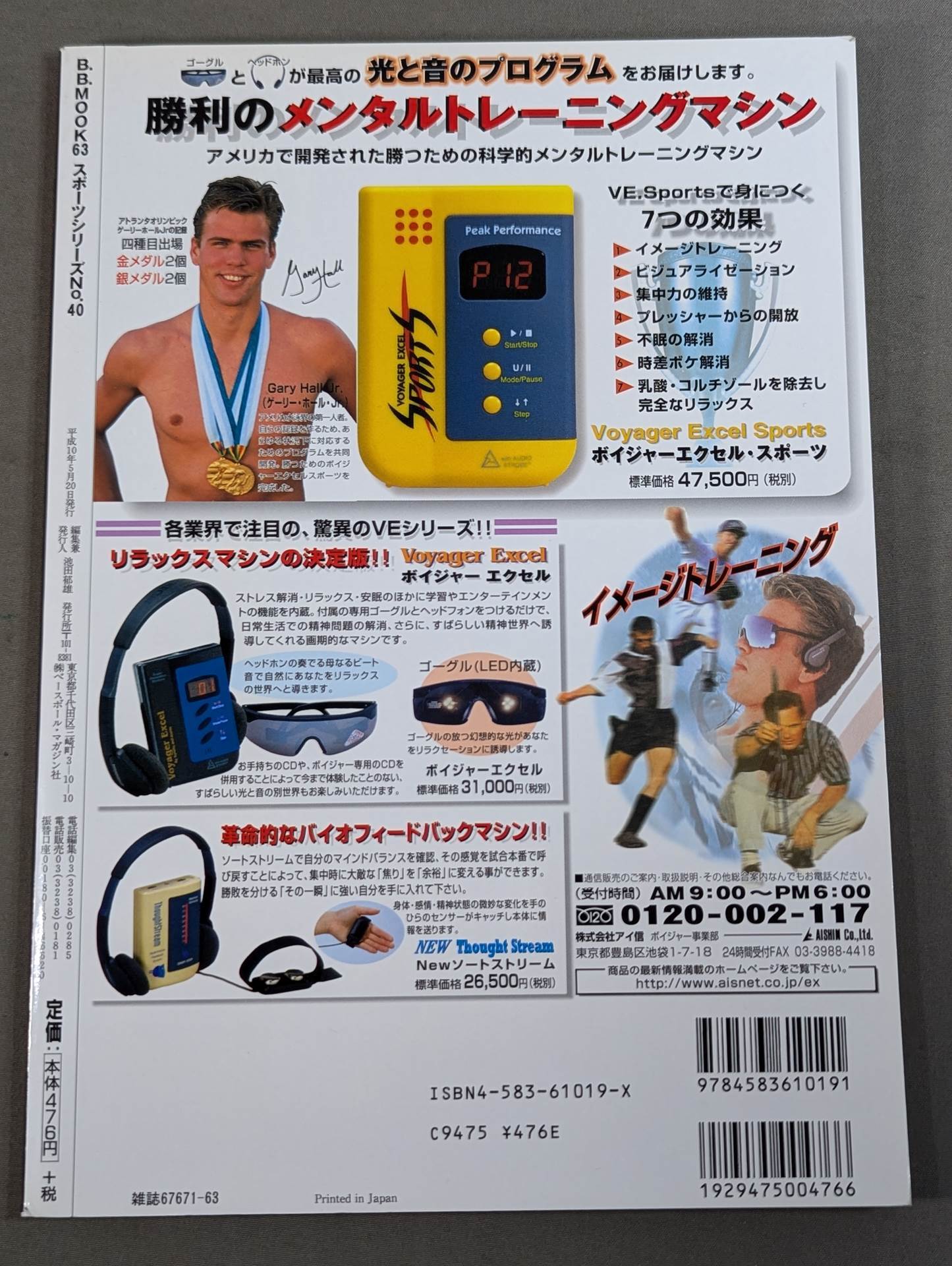 勝利へのメンタルトレーニング  ピークパフォーマンスを実現しよう