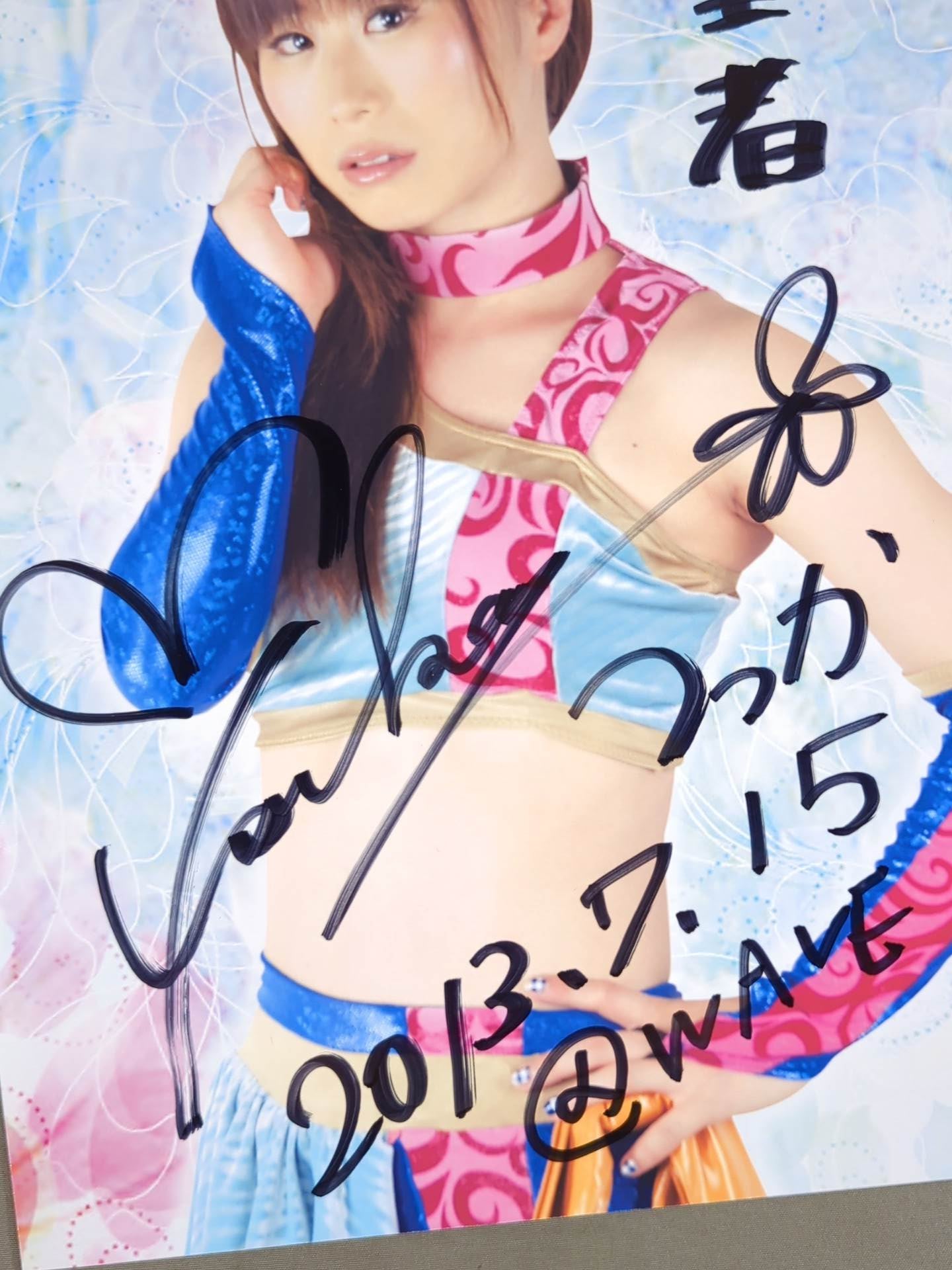 藤本つかさ 直筆サイン入り ポートレート(A-3)
