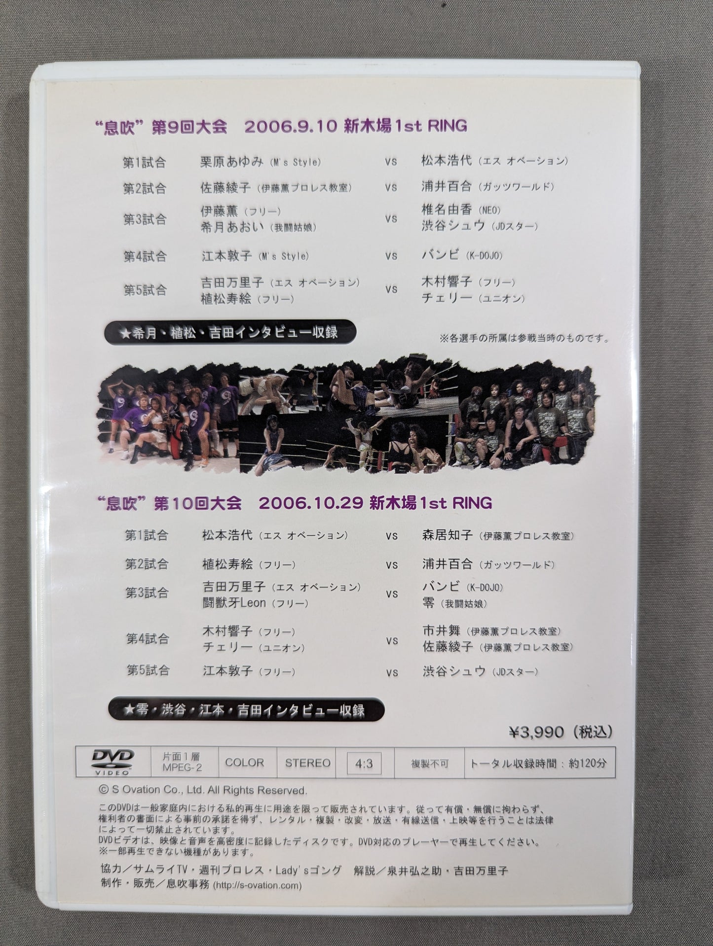息吹 IBUKI ★第9回大会&第10回大会★