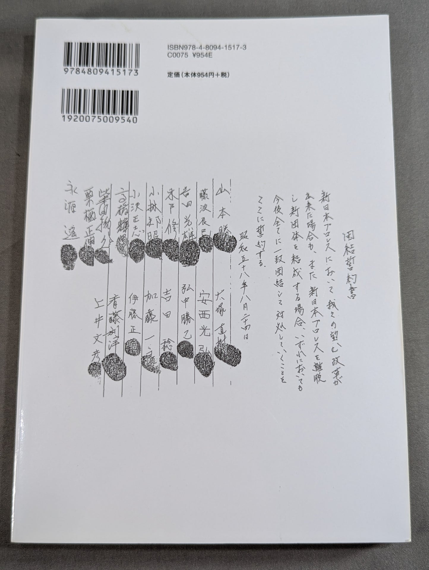 KAMINOGE Vol.69 / Kazushi Sakuraba Fights Forever!