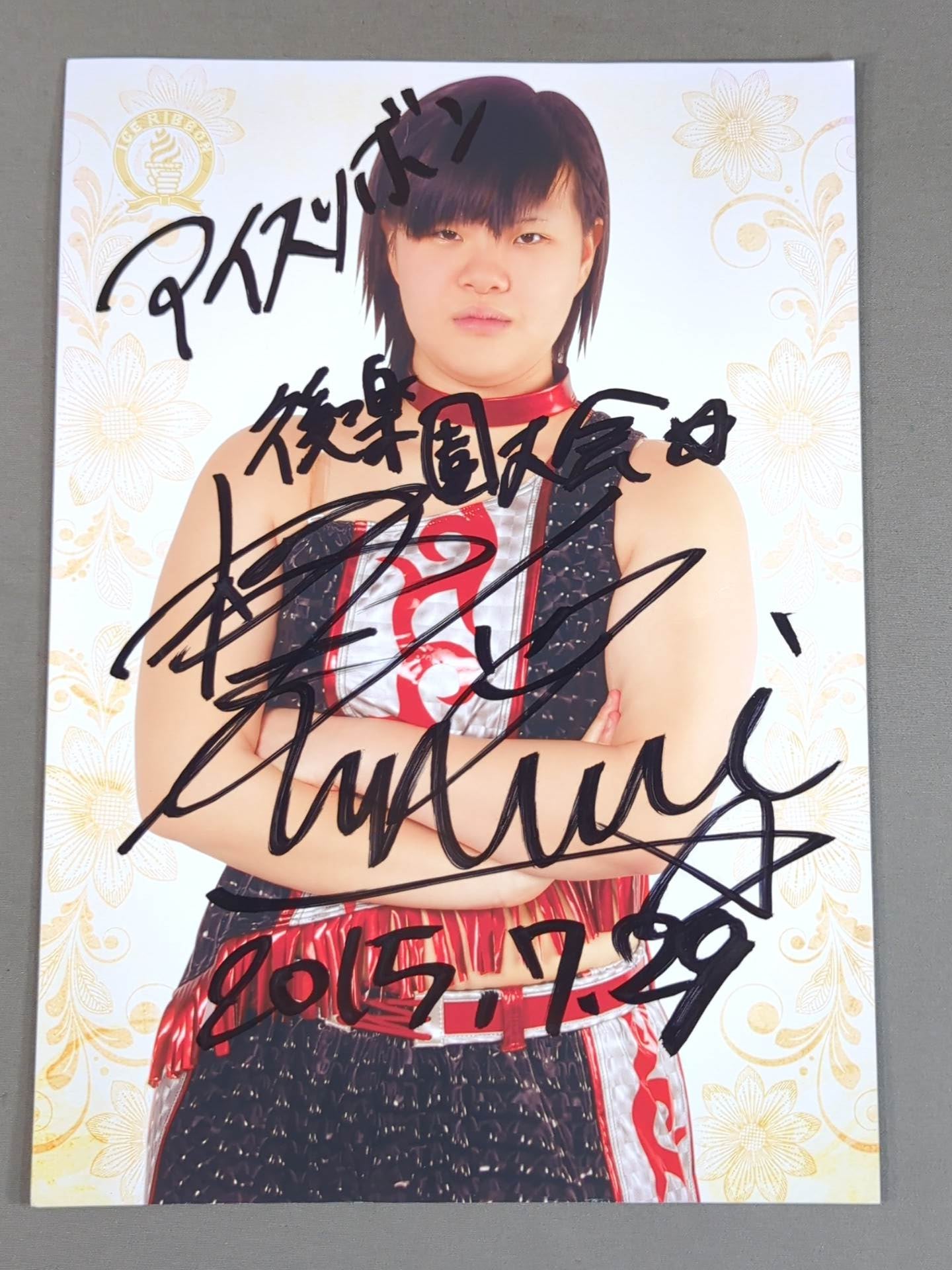 柊くるみ 直筆サイン入りポートレート(A-1) – 闘道館