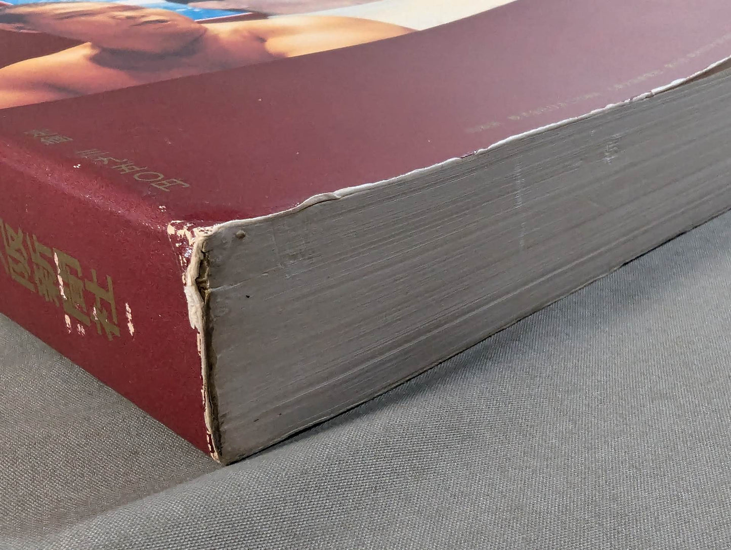 ファイト縮刷版 No.1