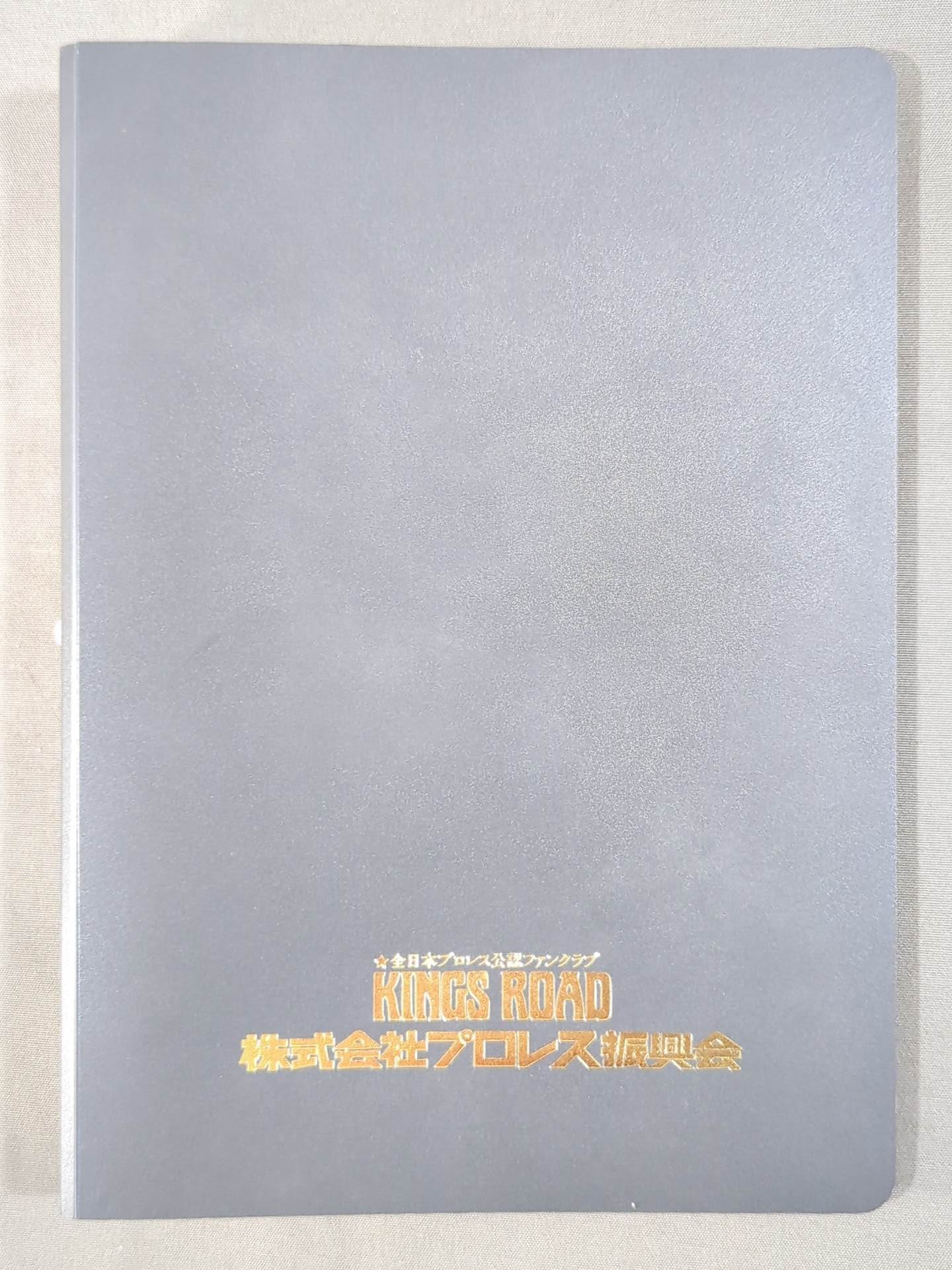 All Japan Pro Wrestling Official Fan Club "KINGS ROAD" Photo Album