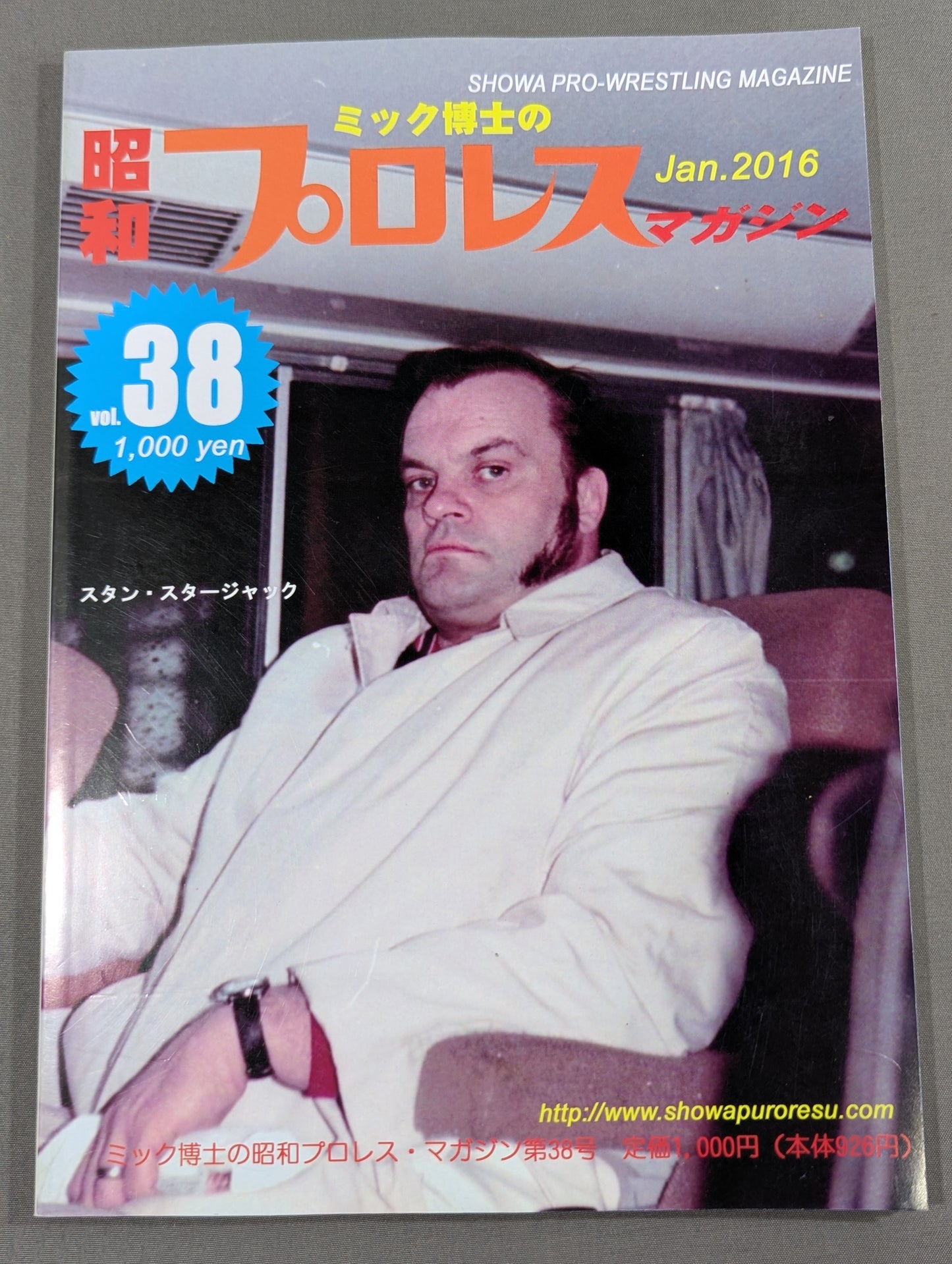 Dr. Mick's Showa Pro Wrestling Magazine No. ★ 38 Special Feature Pro Wrestling Sengoku Shi 1966 ★