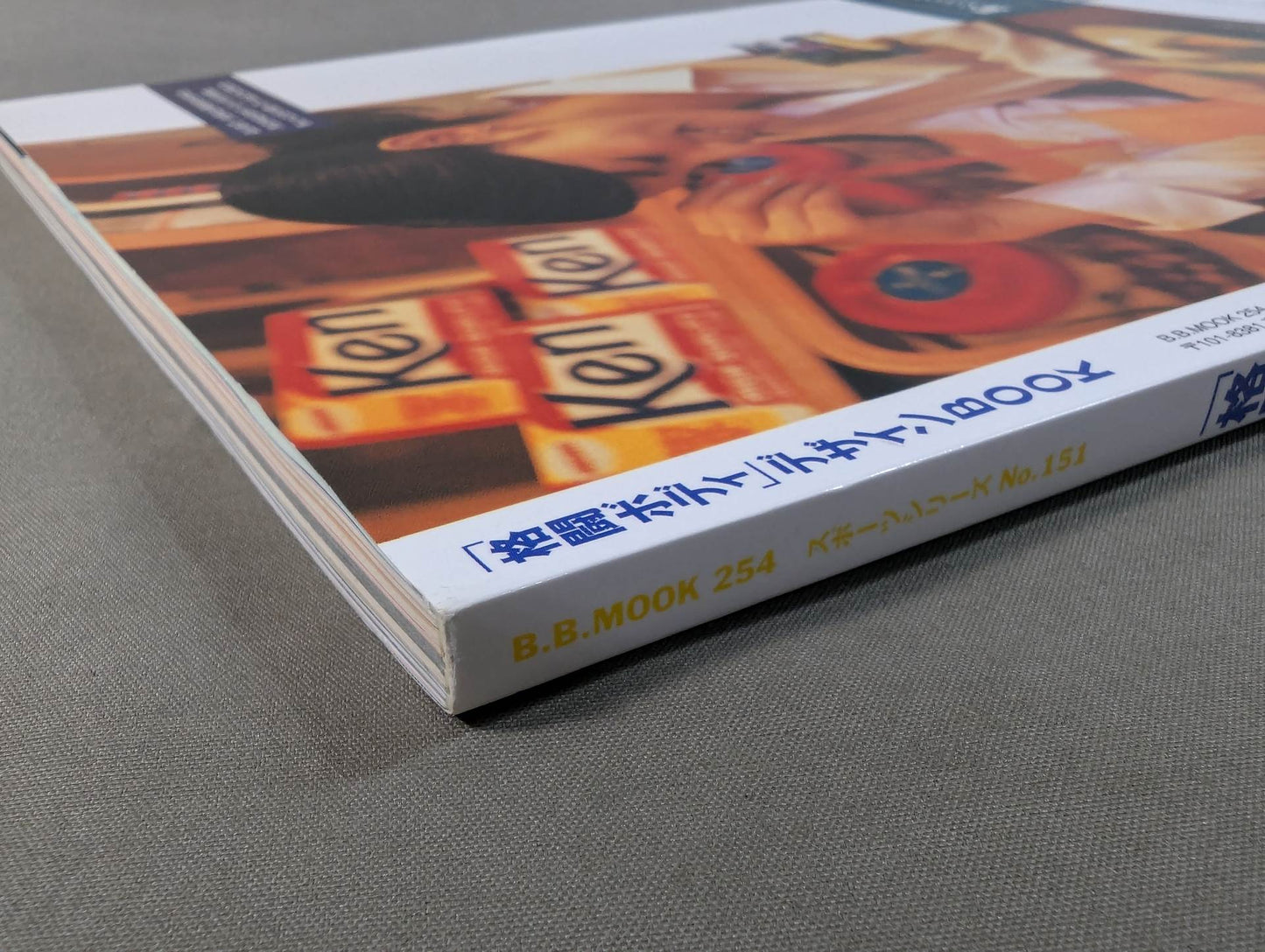 「格闘ボディ」デザインBOOK 闘うためのカラダづくり