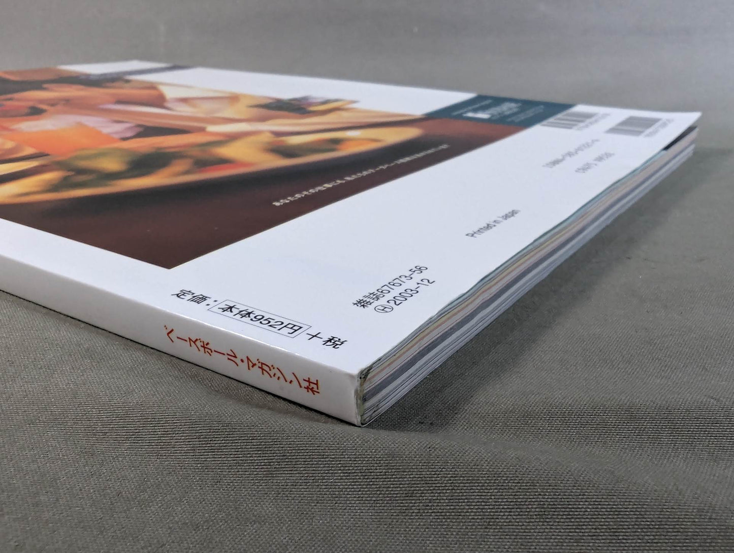 「格闘ボディ」デザインBOOK 闘うためのカラダづくり