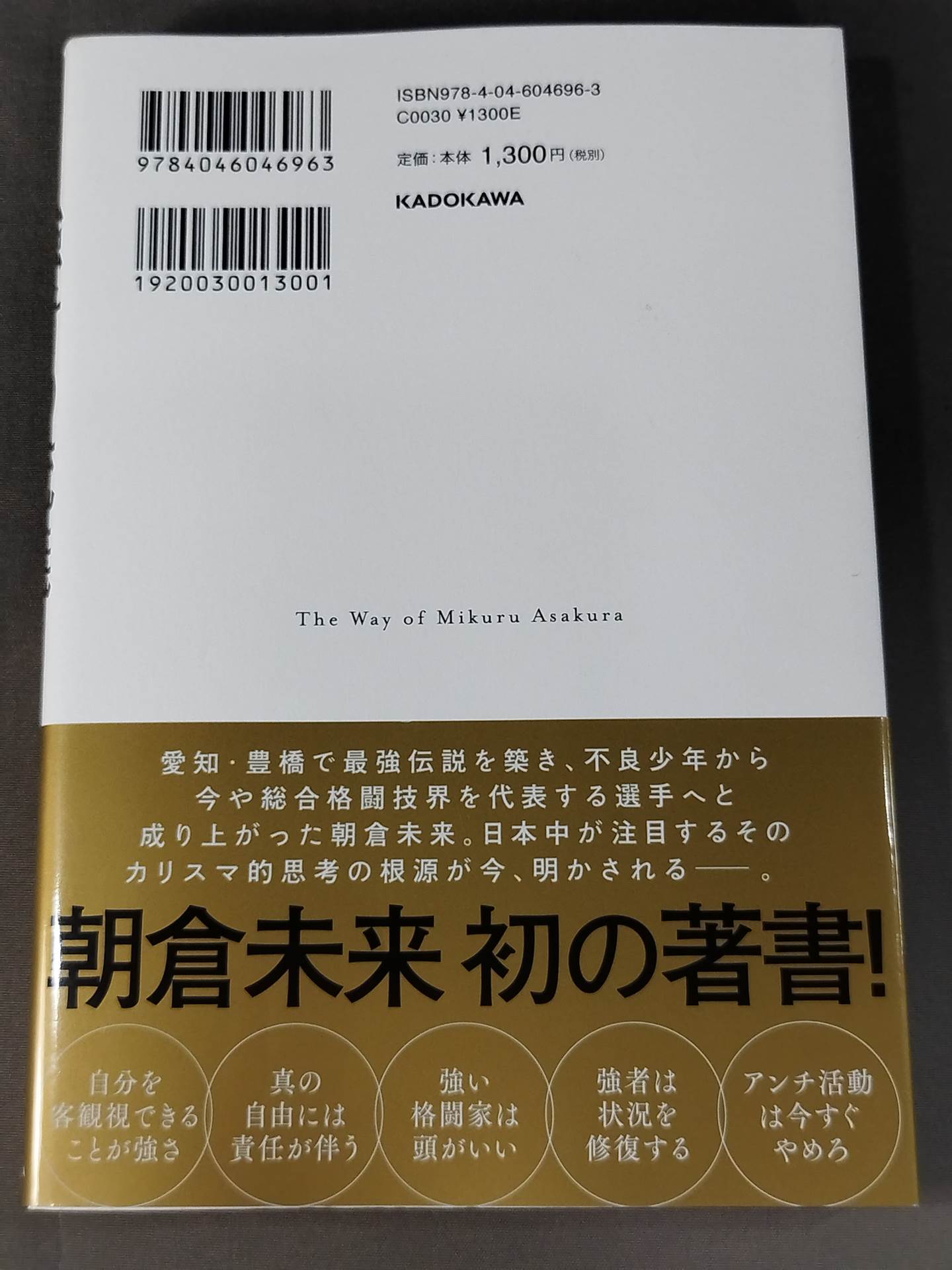 The Way of the Strong