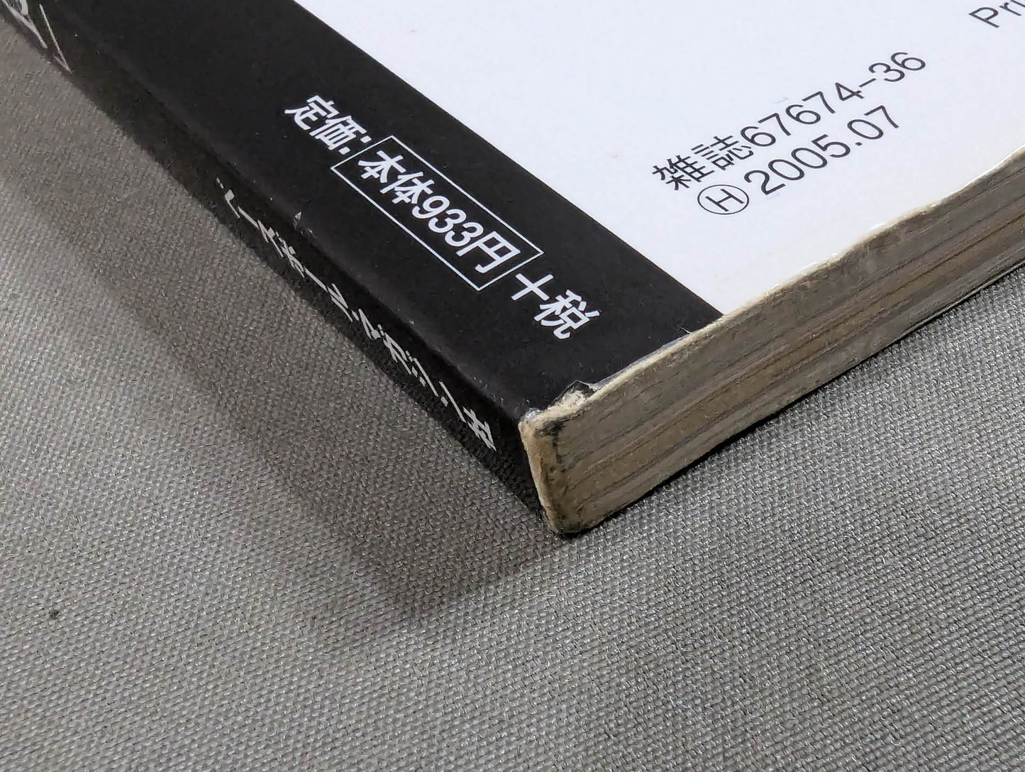 格闘ボディデザインBOOK3 闘うためのカラダづくり「心」・「技」・「体」