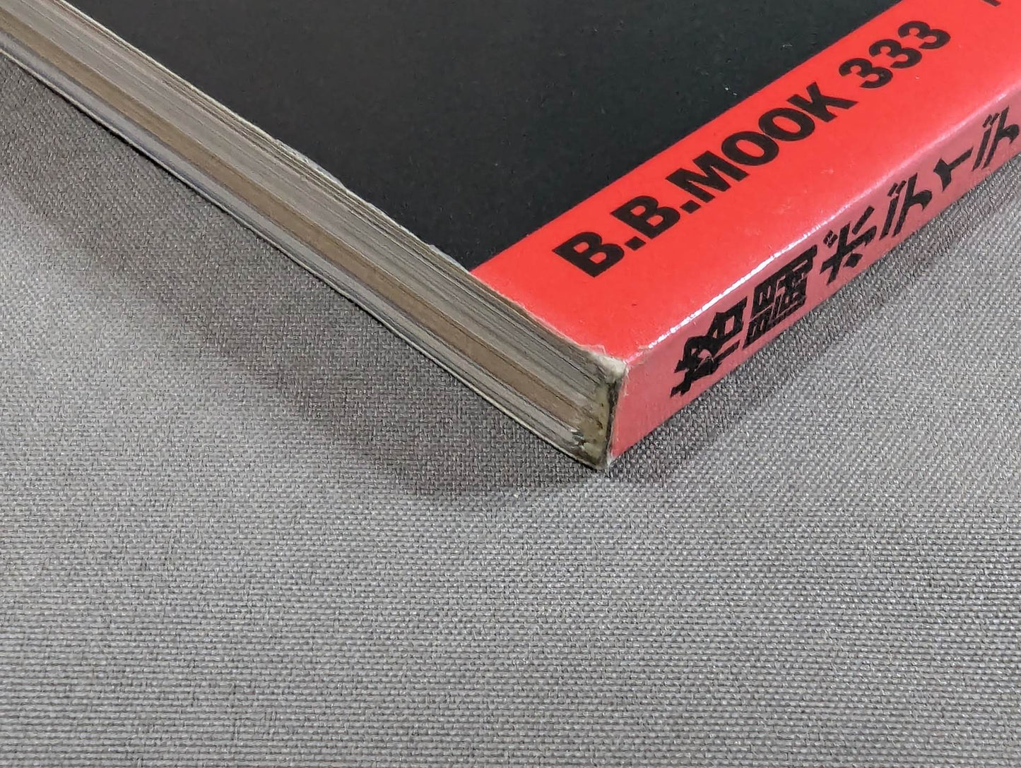 格闘ボディデザインBOOK3 闘うためのカラダづくり「心」・「技」・「体」