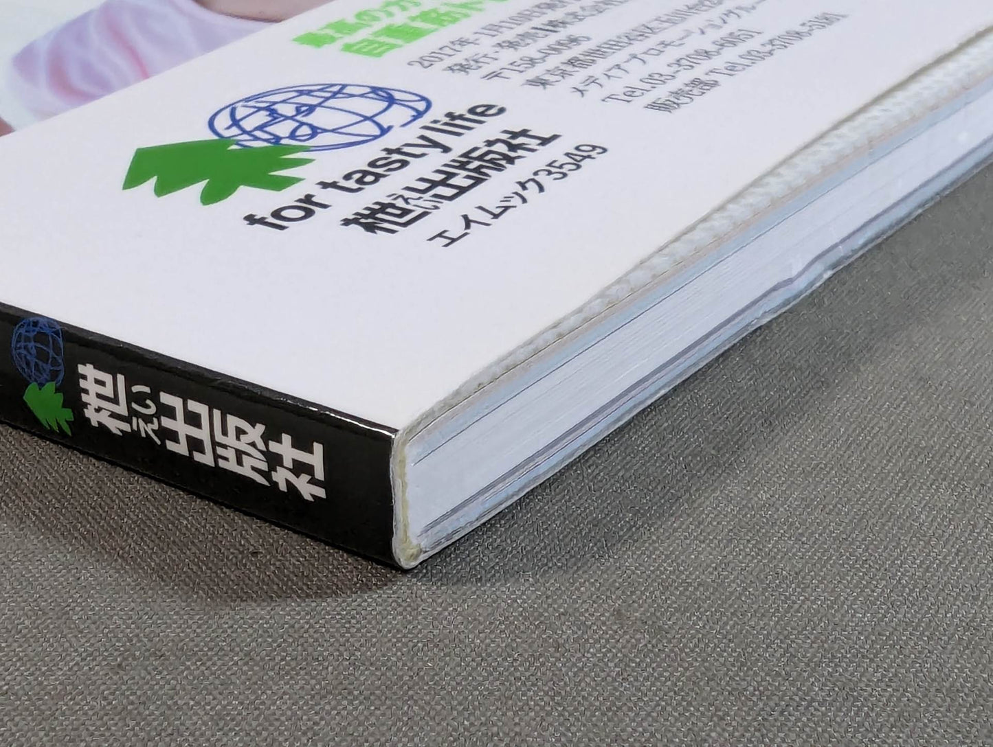 【DVD付】最高のカラダになる 自重筋トレ DVD BOOK
